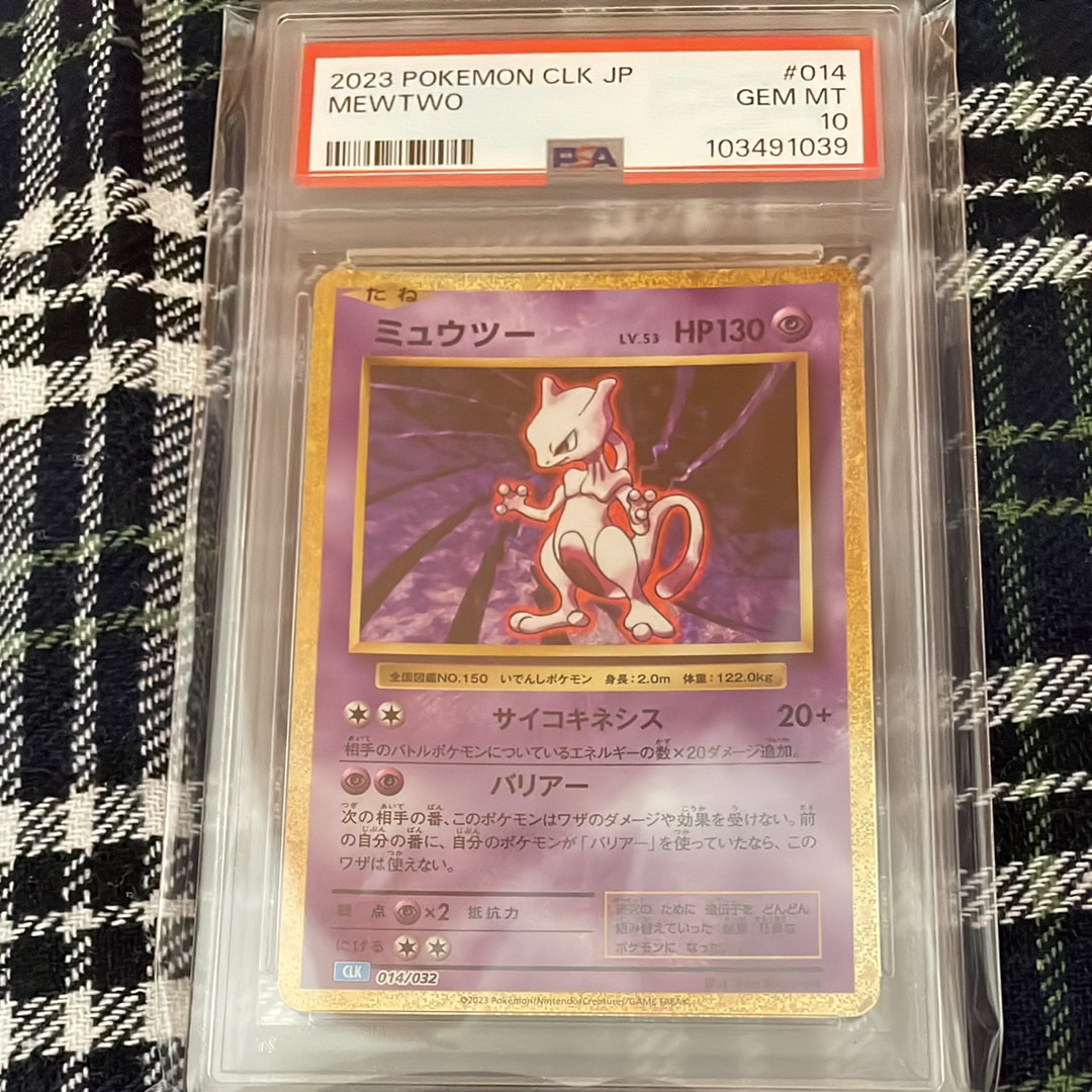 ミュウツー [CLK 014/032](ポケモンカードゲーム Classic)の新品/中古