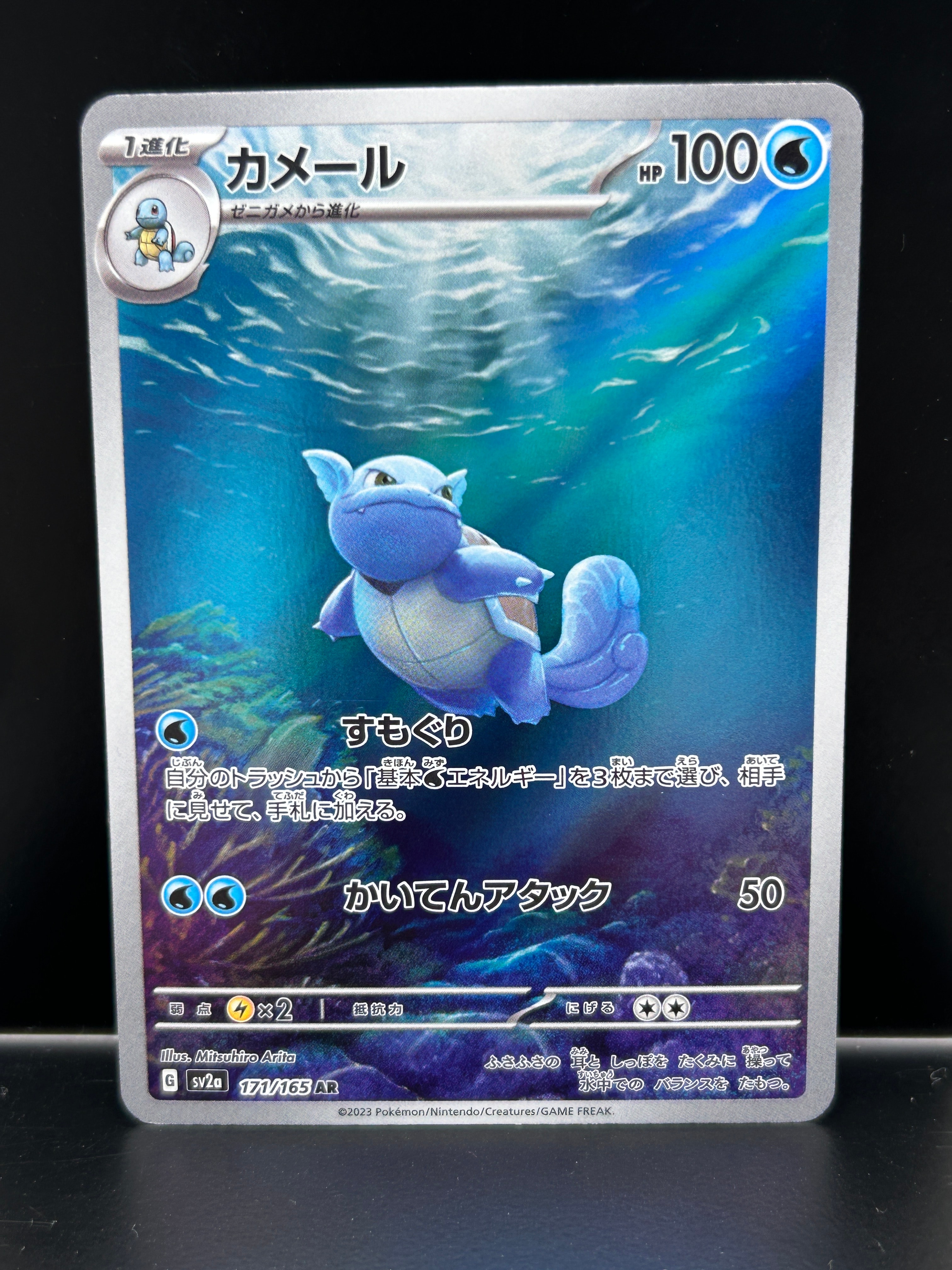 PSA10】カメール AR[SV2a 171/165](強化拡張パック「ポケモンカード151