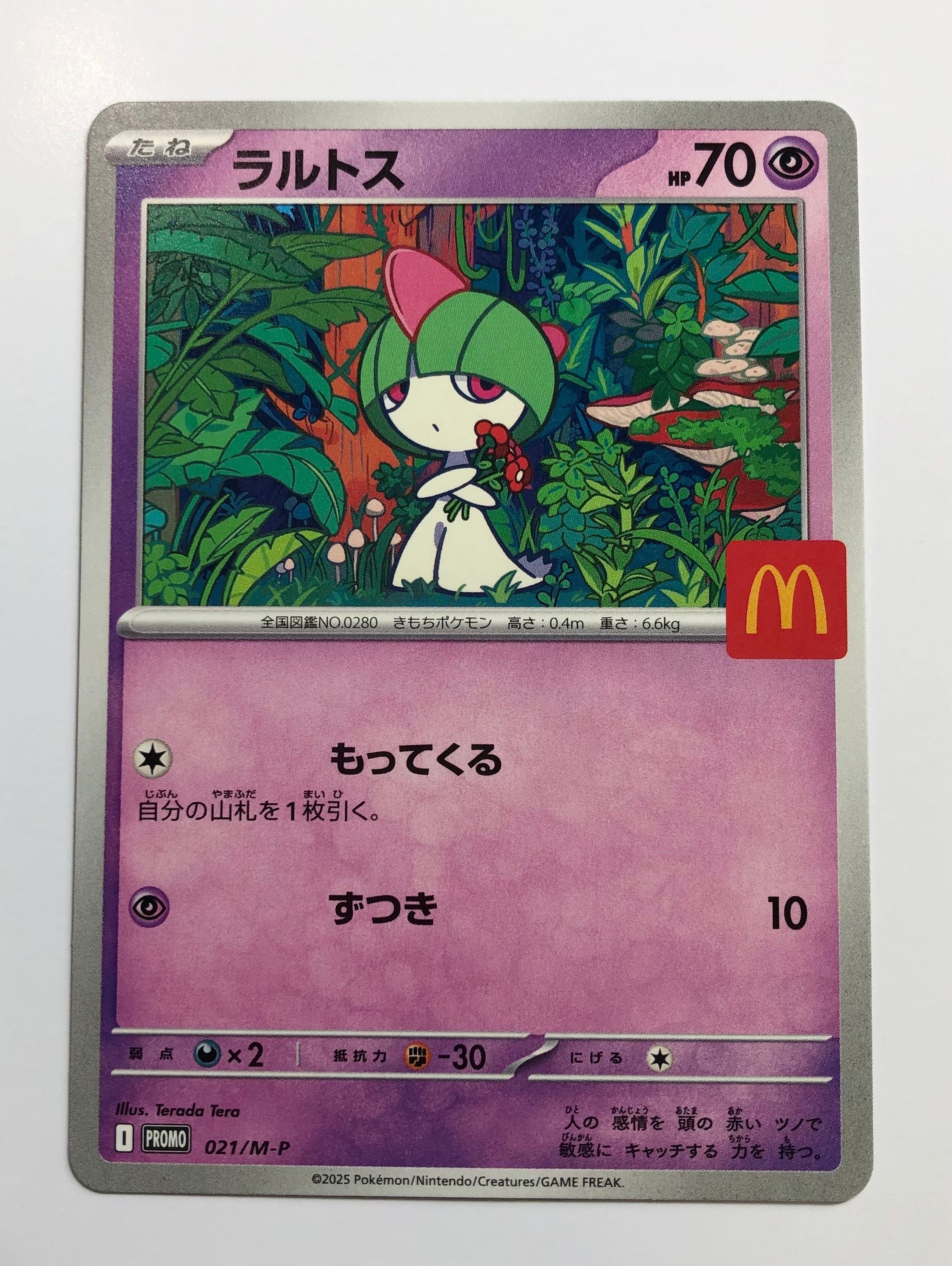 ラルトス P [M-P 021](プロモカードパック「マクドナルド ハッピーセット2025」)