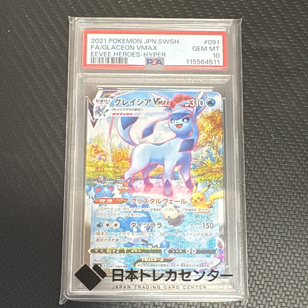 リザードンex SSR[SV4a 331/190](ハイクラスパック「シャイニー