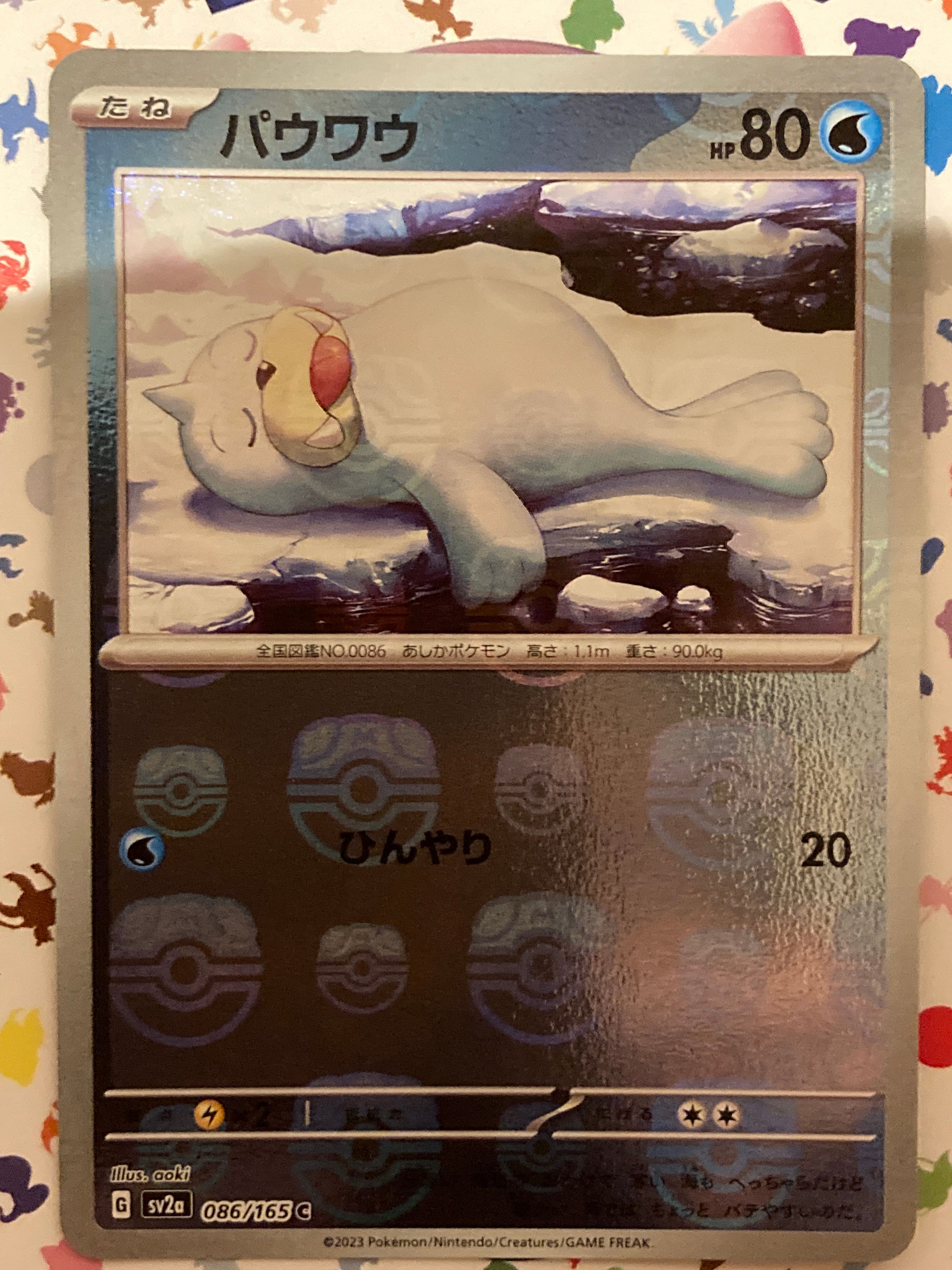 パウワウ C: マスターボールミラー[SV2a 086/165](強化拡張パック「ポケモンカード151」)