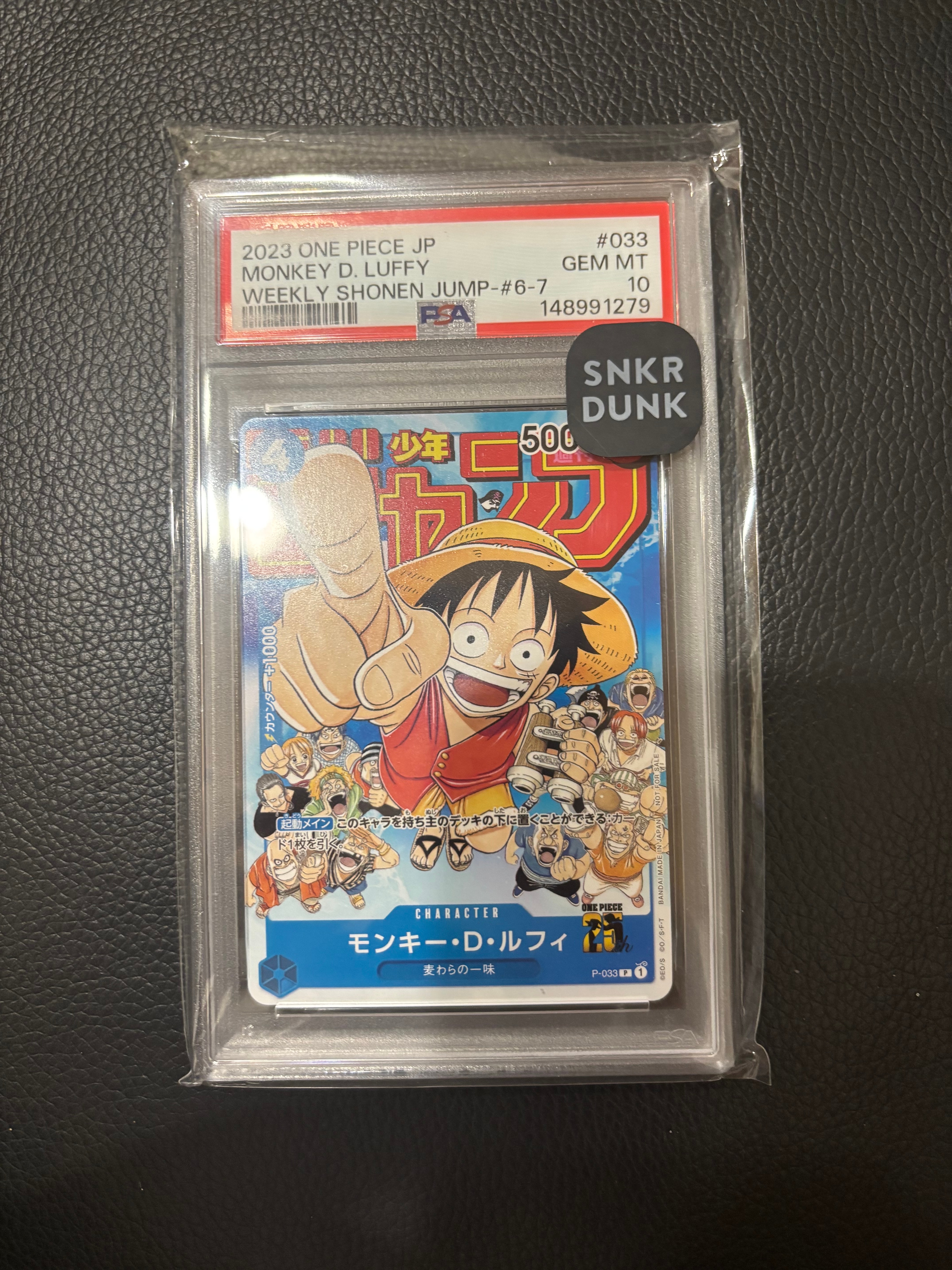 PSA10】モンキー・D・ルフィ [P-033] (週刊少年ジャンプ2023年1月7日号