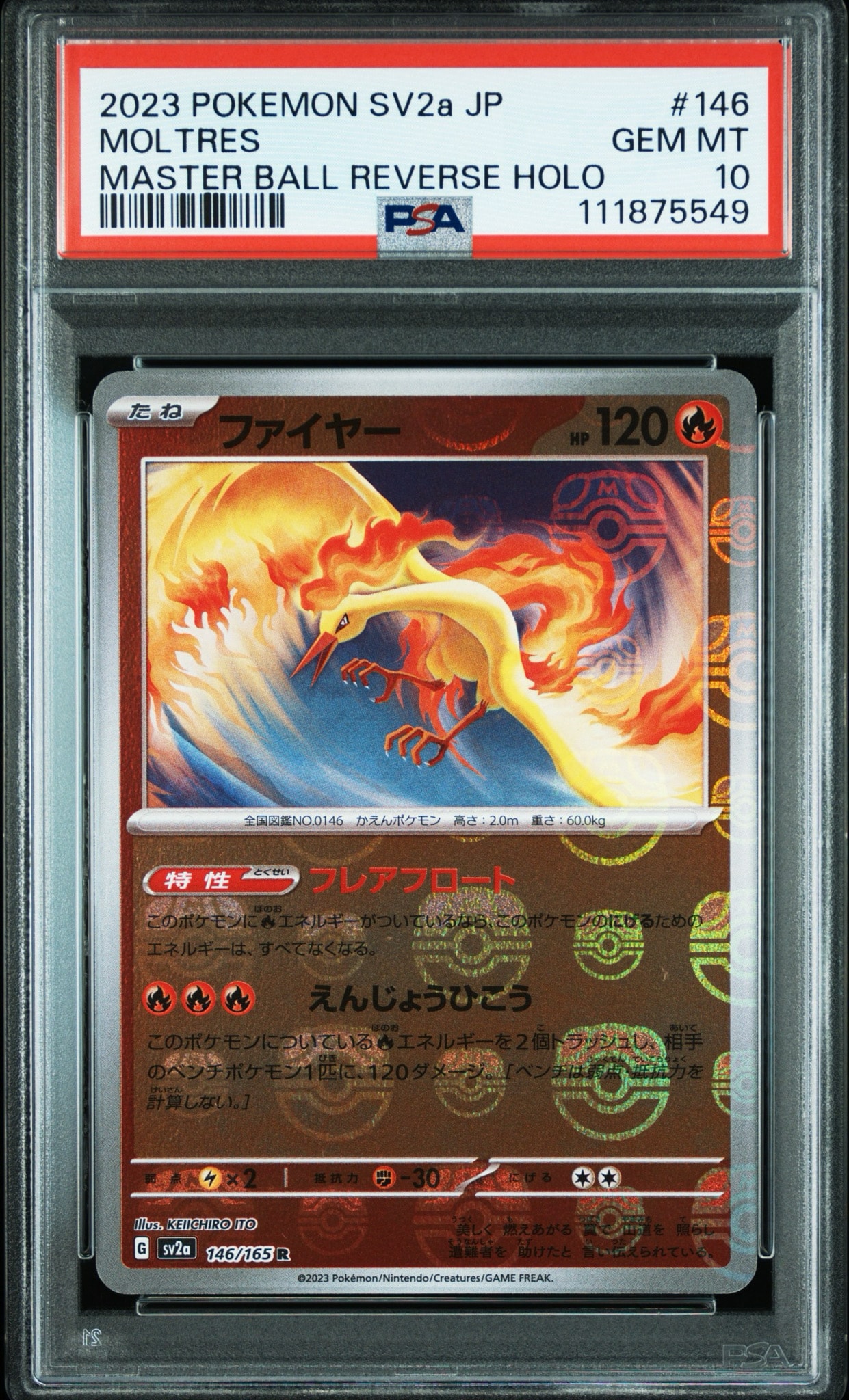 ファイヤー R: マスターボールミラー[SV2a 146/165](強化拡張パック「ポケモンカード151」)