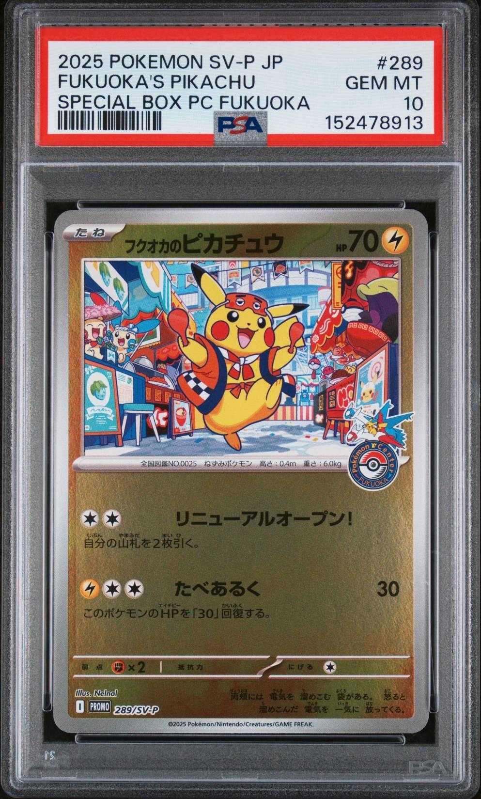 PSA10】ピカチュウ&ゼクロムGX RR [SM12a 041/173](ハイクラスパック