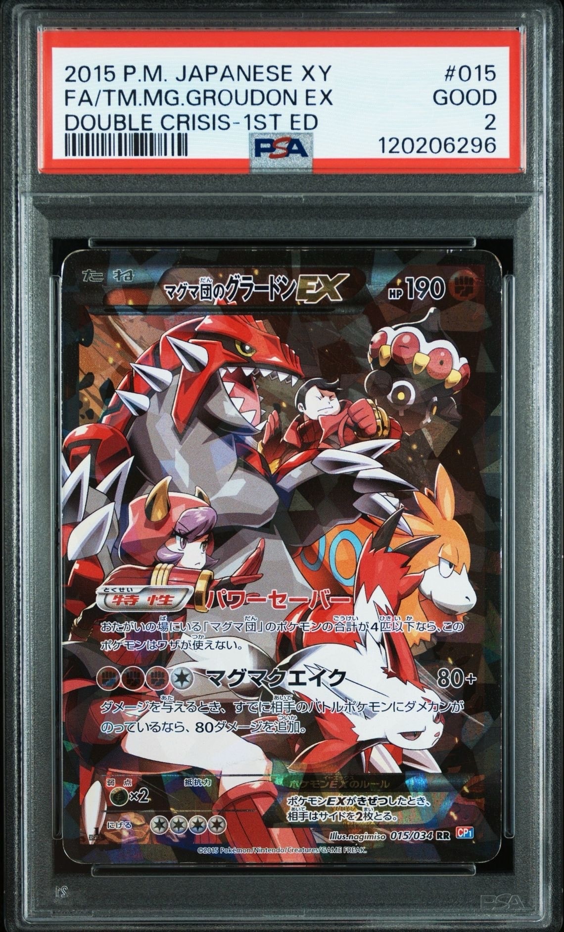 PSA8以下】マグマ団のグラードンEX RR :1ED [CP1 015/034