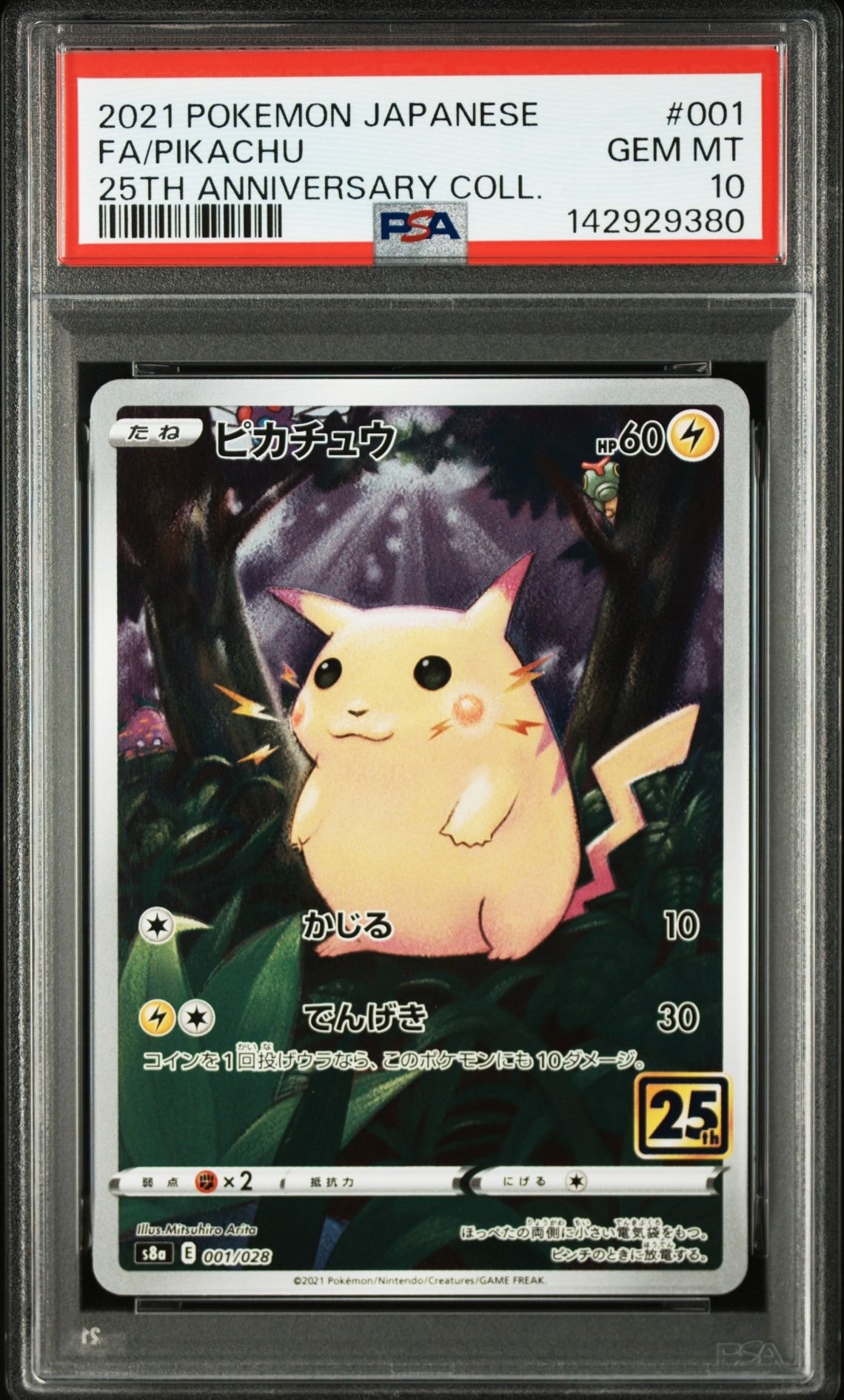 状態C】ピカチュウ [XY-20th 018/072](ポケットモンスターカードゲーム