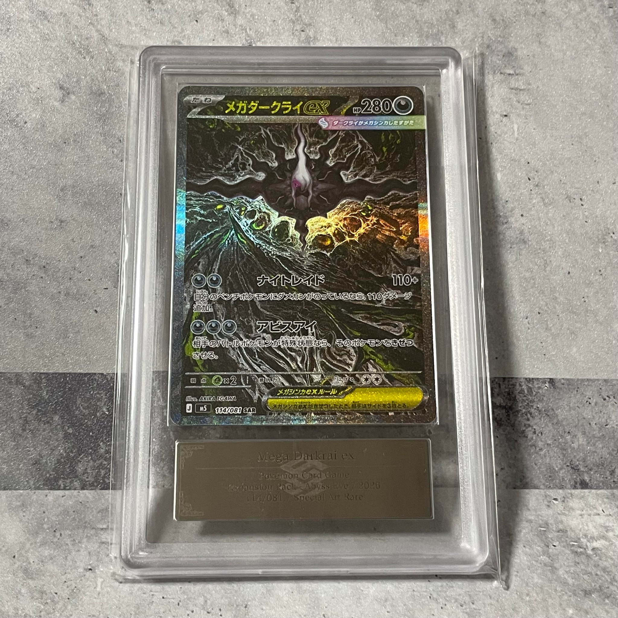 メガダークライex SAR [M5 114/081](拡張パック「アビスアイ」)