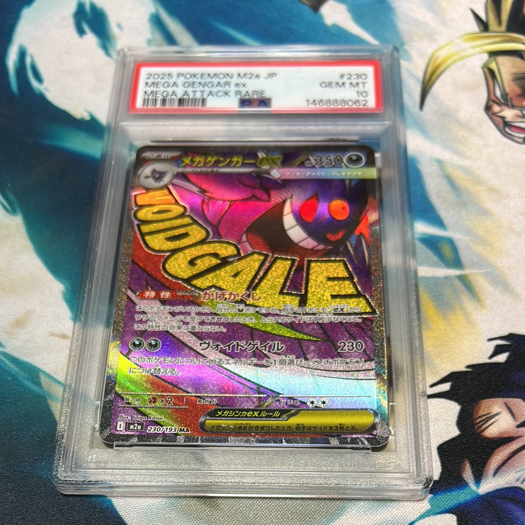 メガゲンガーex MA [M2a 230/193](ハイクラスパック「MEGAドリームex」)