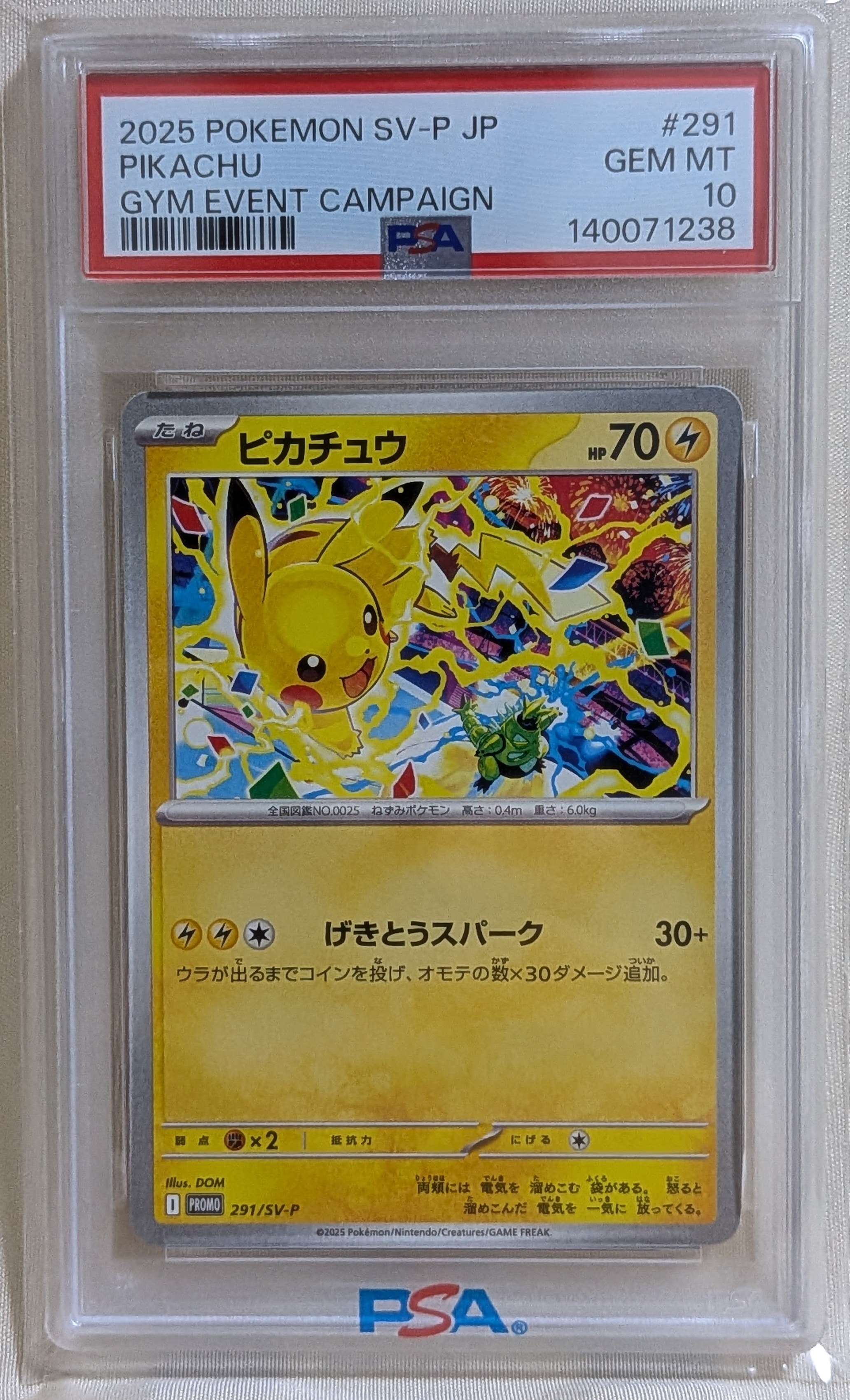 PSA10】ホウオウ: ミラー [s8a 004/028](拡張パック「25th