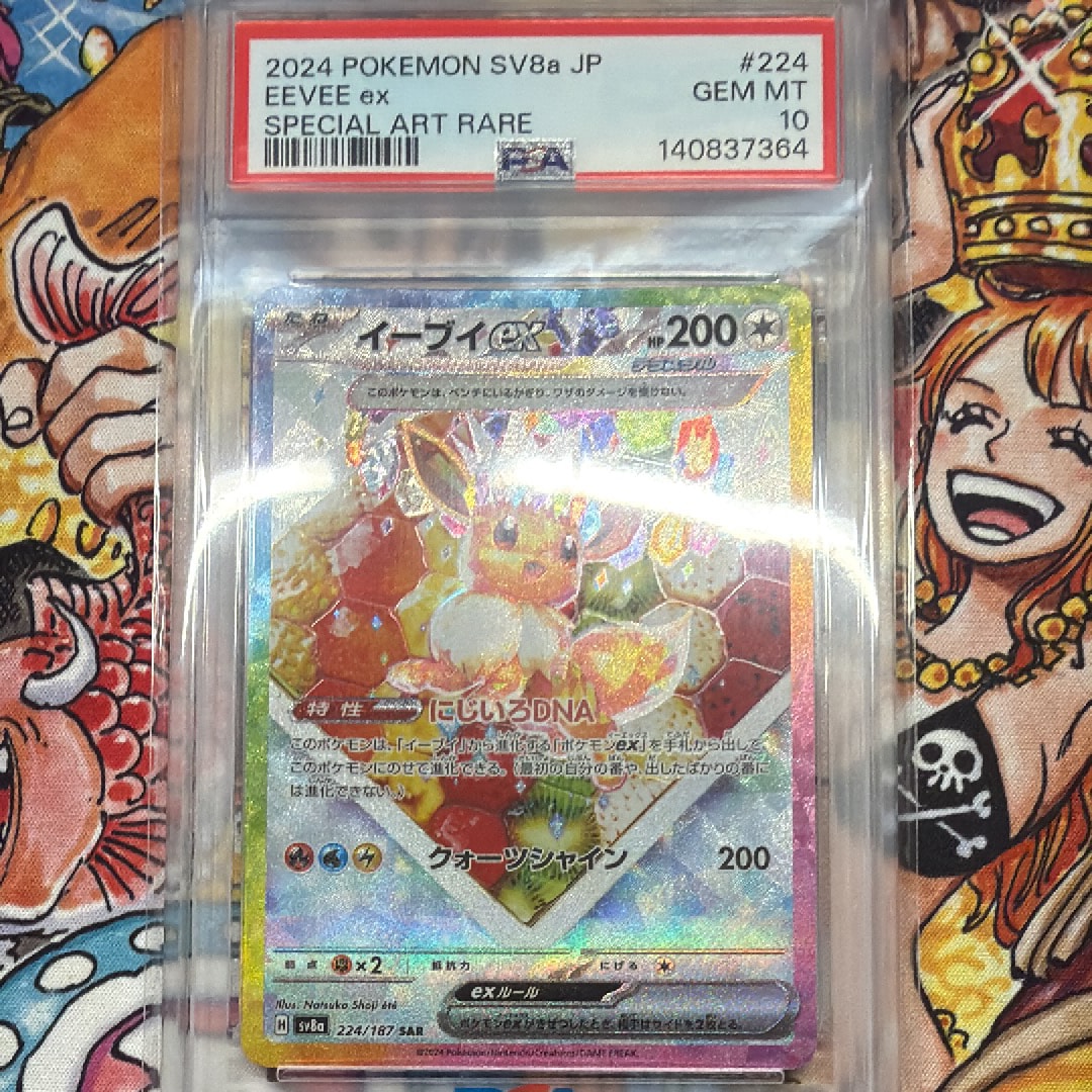 ピカチュウ P [SV-P 218](プロモカードパック「ポケカの夏がキタ