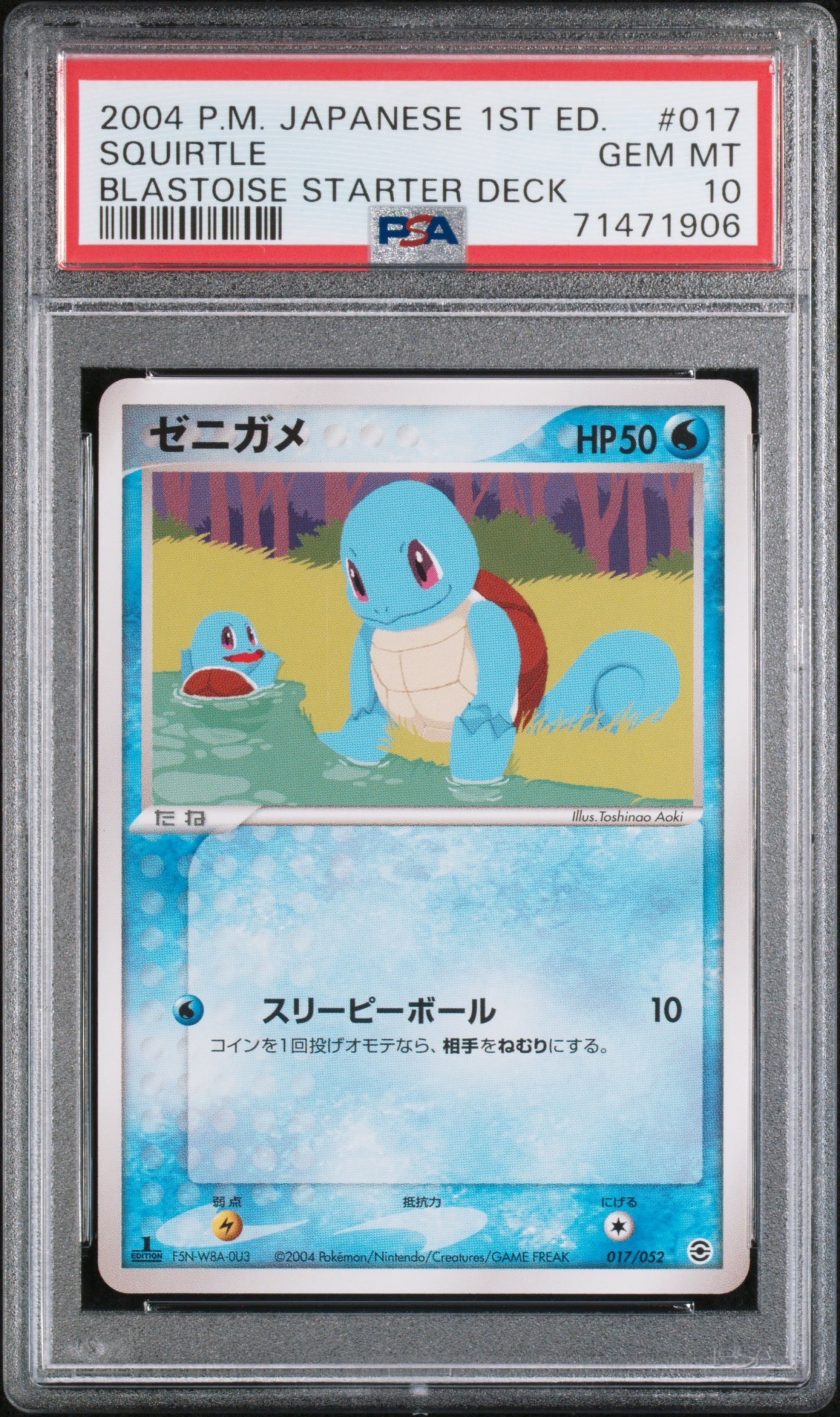 PSA10】ゼニガメ :1ED [PCG 017/052](ランダム構築スターター
