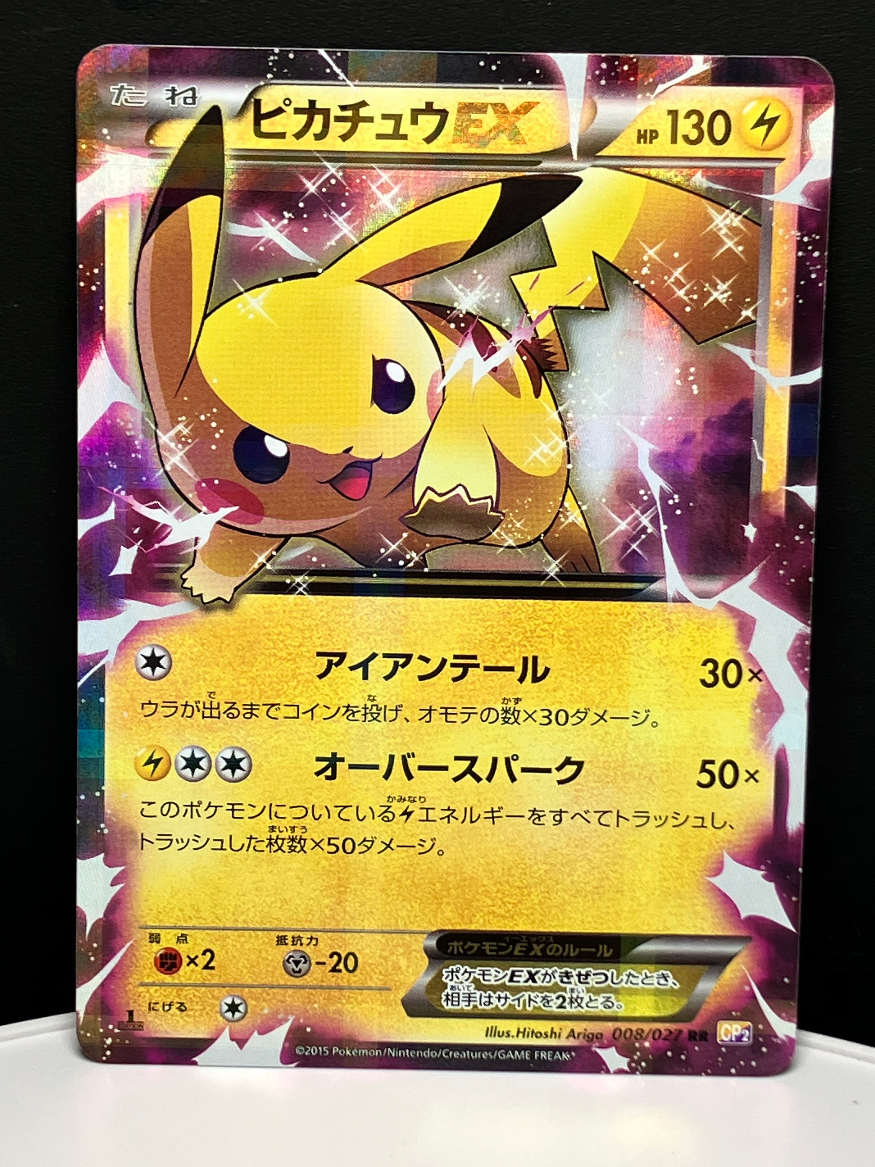 PSA9】ピカチュウEX RR :1ED [CP2 008/027](コンセプトパック「伝説