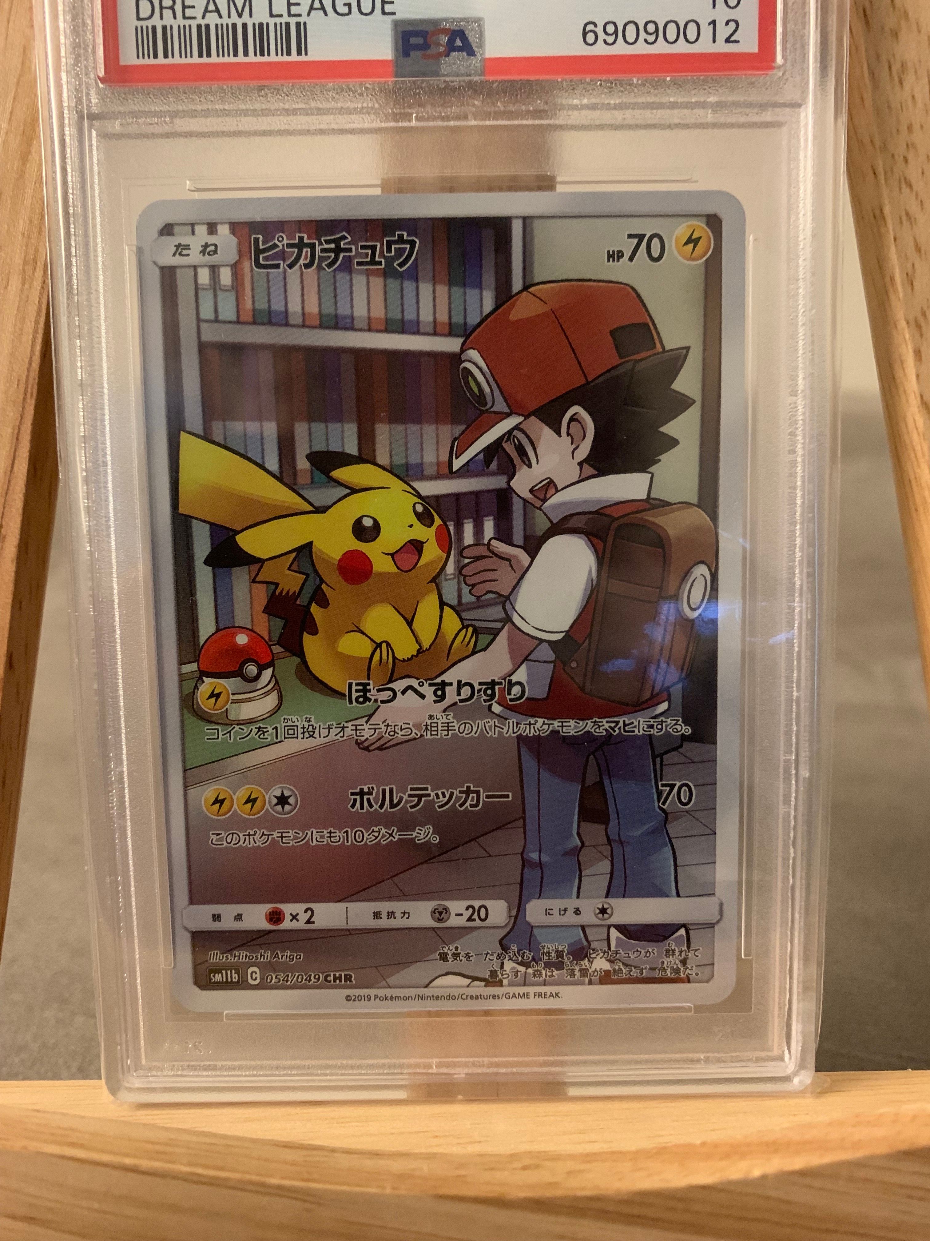 ピカチュウ CHR[sm11b 054/049](強化拡張パック「ドリームリーグ」)