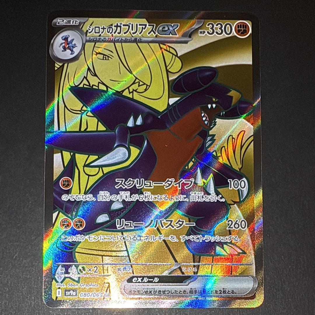 PSA10】カトレア SR[S6K 080/070](拡張パック「漆黒のガイスト」) 1枚