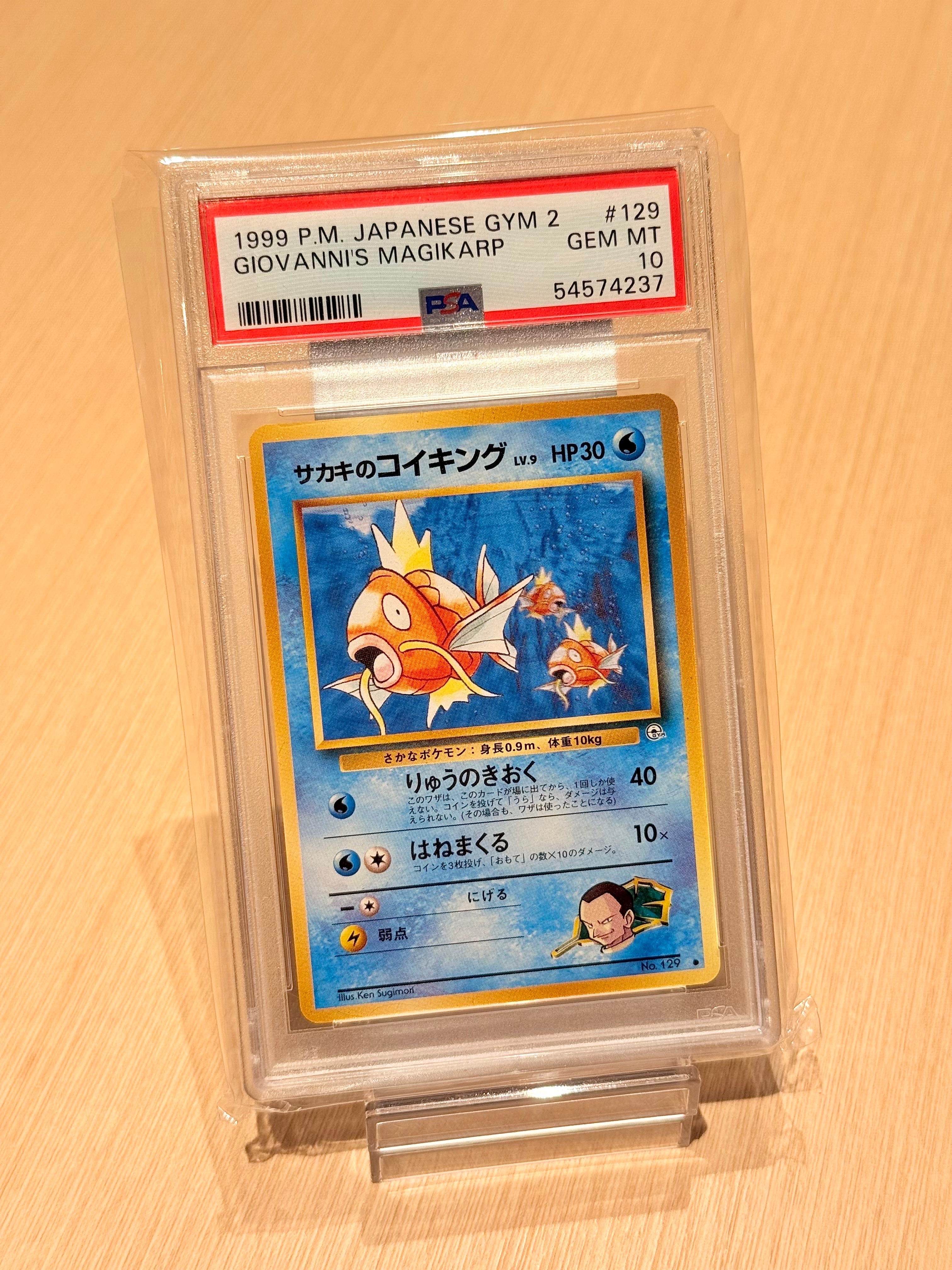 【PSA9】ポケモンカード旧裏 サカキのカイリキー ジム拡張第2弾 闇からの挑戦 PSA9 ポケカ 旧裏 サカキのカイリキー ジム拡張第2弾 闇からの挑戦