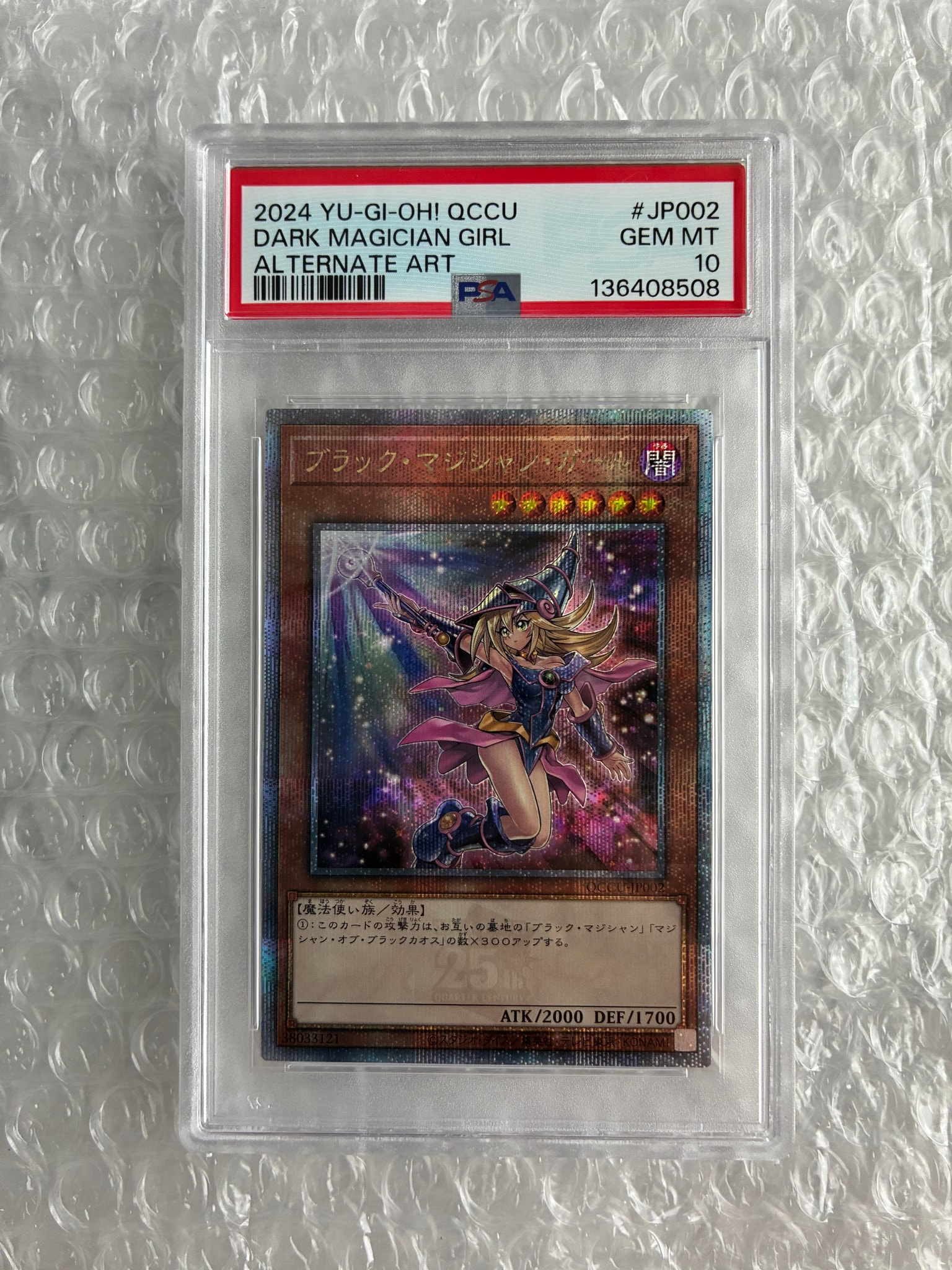 PSA10】ブラック・マジシャン・ガール (イラスト違い) 25th SE [QCCU