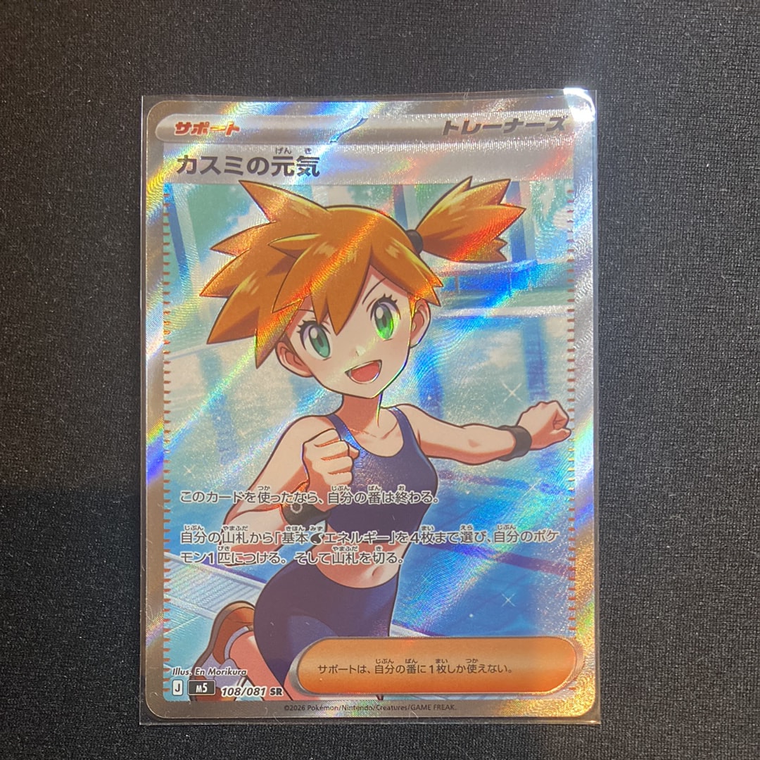 PSA10】スリープ AR[SV1V 086/078](スカーレット＆バイオレット 拡張
