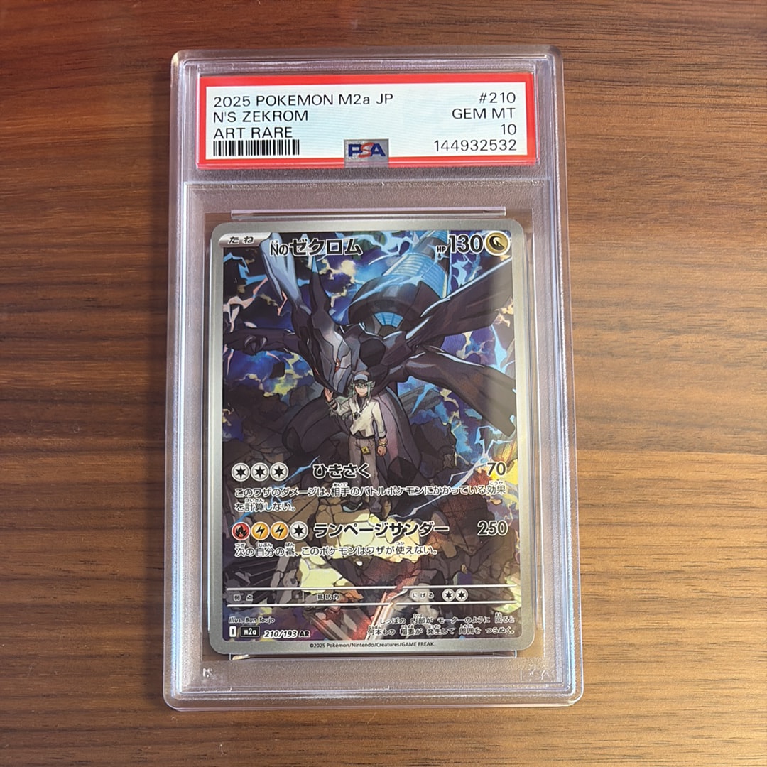 キュウコン AR[SV3 110/108](拡張パック「黒炎の支配者」)の新品/中古