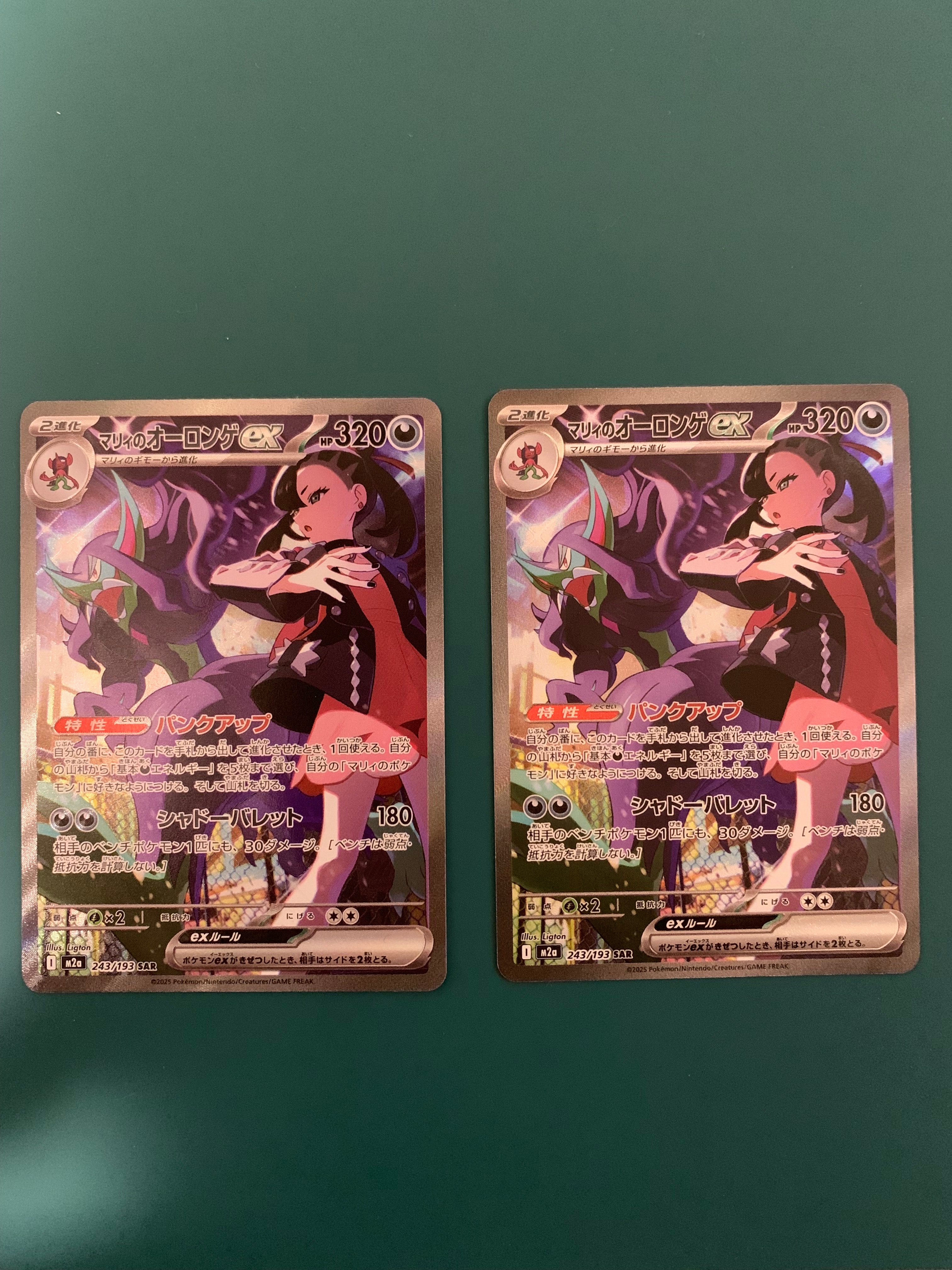 マリィのオーロンゲex SAR [M2a 243/193](ハイクラスパック「MEGAドリームex」)