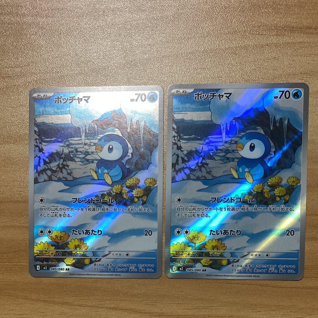 ポッチャマ AR 10枚セット インフェルノX M2 085/080 ポッチャマ AR M2 インフェルノX 085/080 - メルカリ