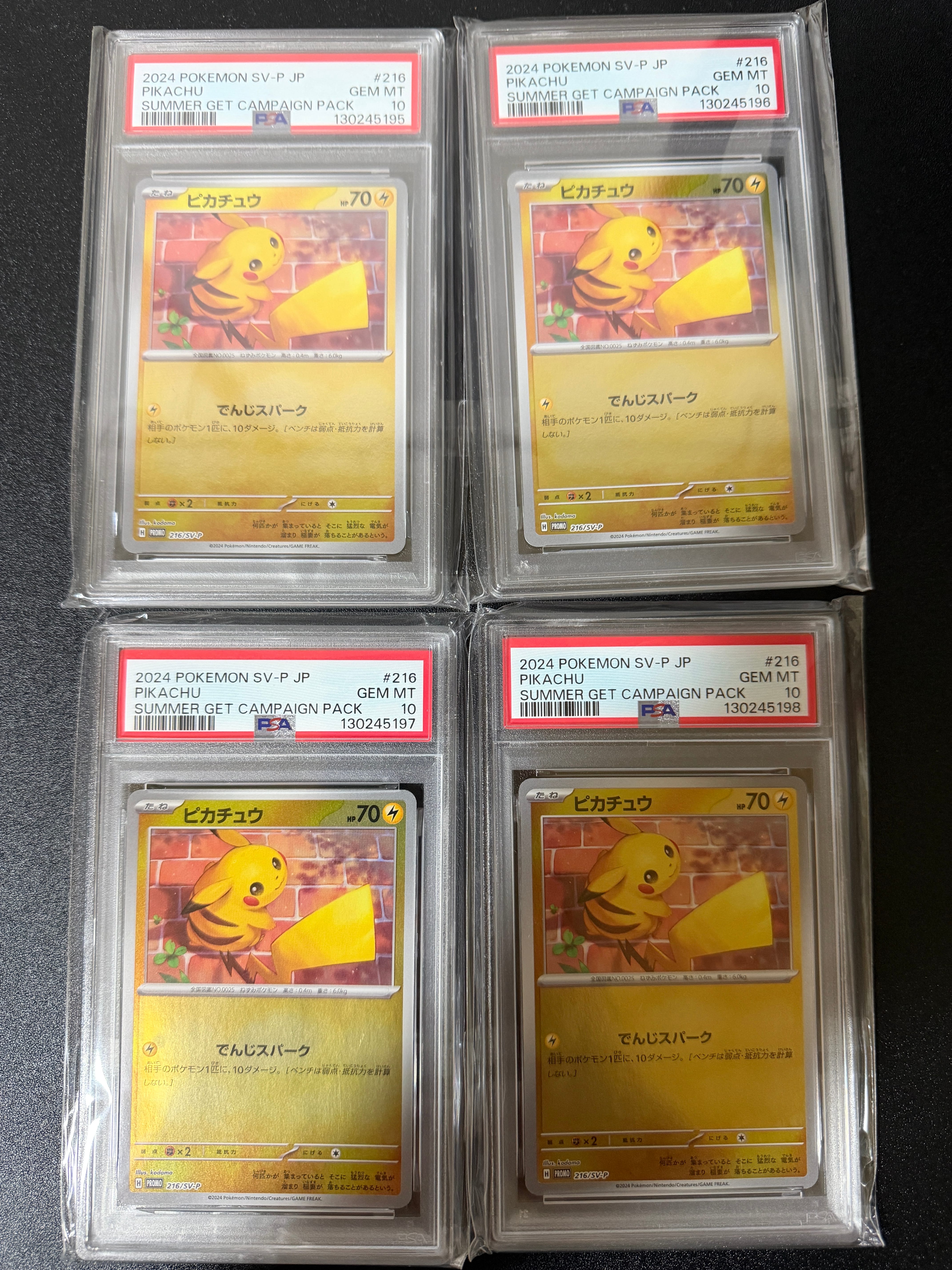 ピカチュウ P [SV-P 216](プロモカードパック「ポケカの夏がキタ!プロモカードGetキャンペーン!」)