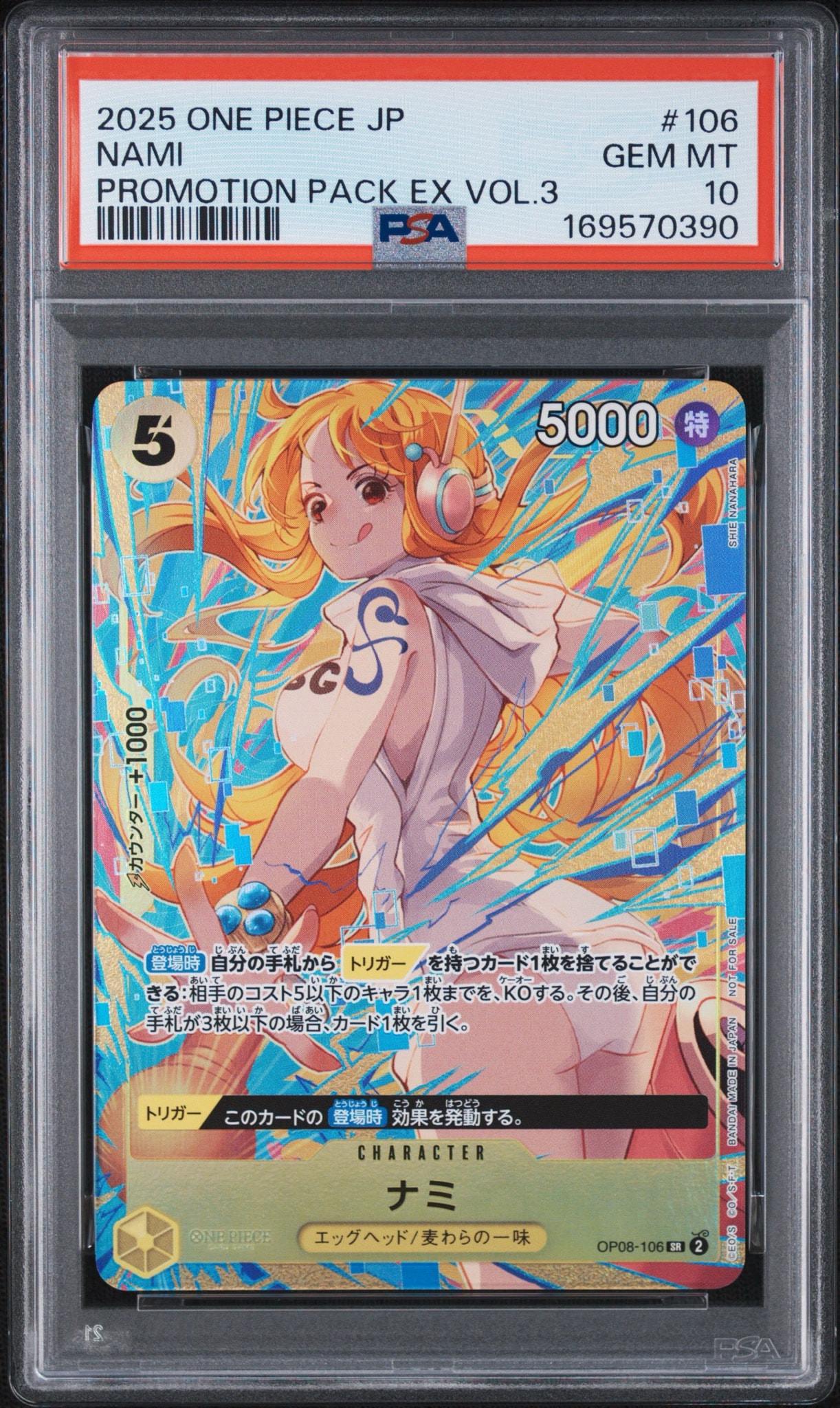 ナミ SR [OP08-106](「プロモーションパックEX Vol.3」)通販・買取