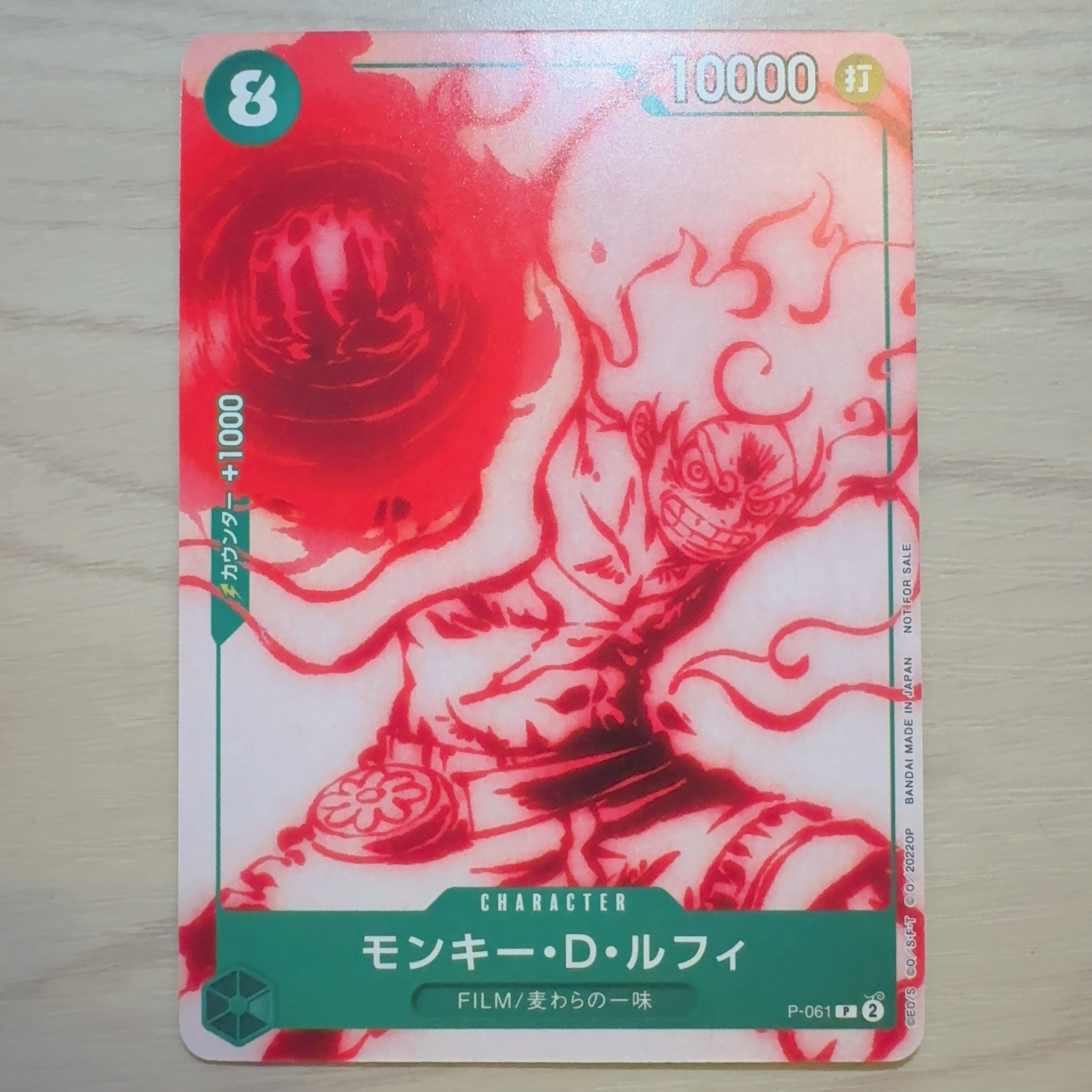 モンキー・D・ルフィ P [P-061] (ONE PIECEカードゲーム アンコール