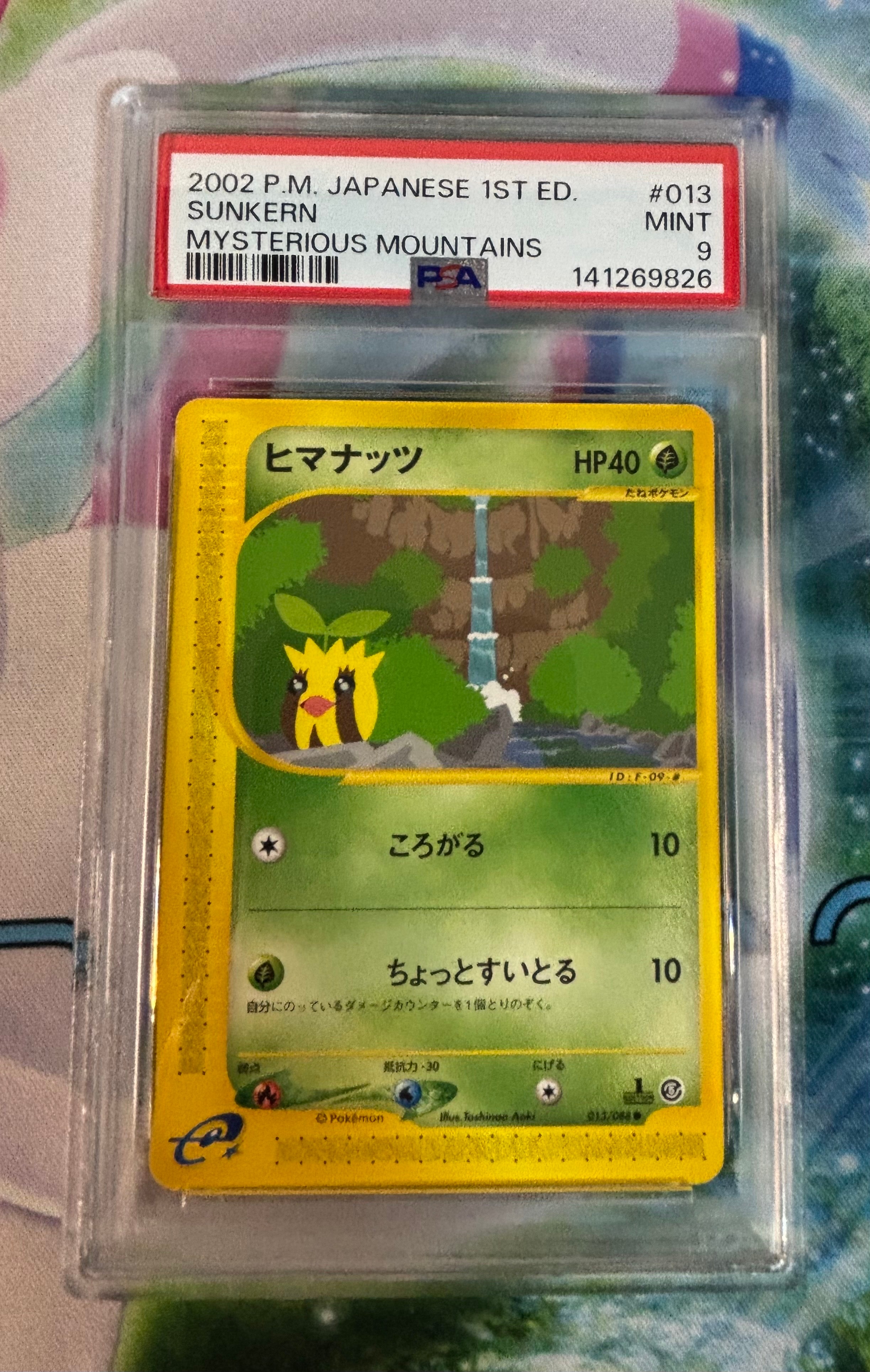 PSA9】ヒマナッツ ○ :1ED [e5 013/088](拡張パック第5弾「神秘なる山