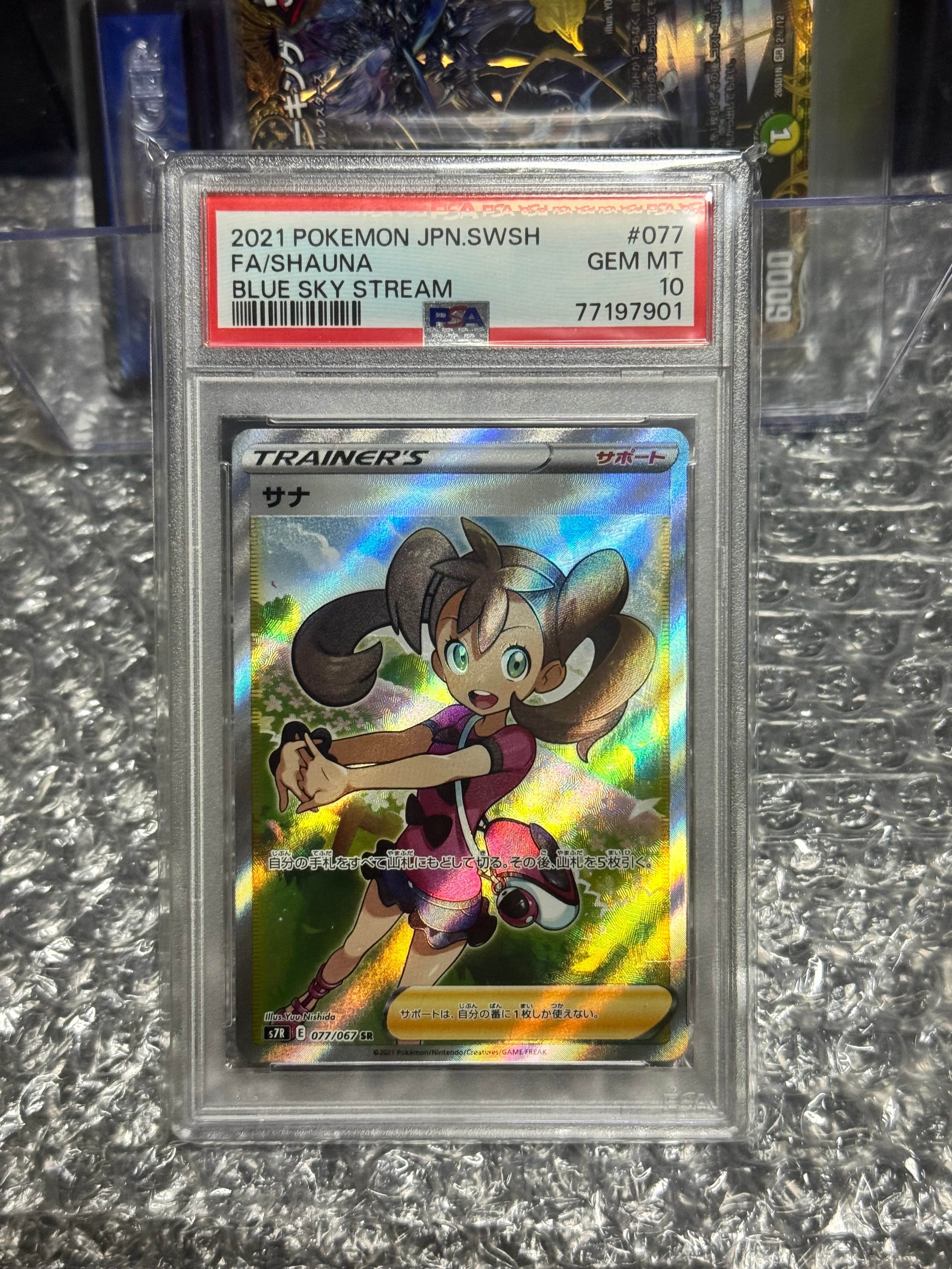 PSA10】サナ SR[S7R 077/067](拡張パック「蒼空ストリーム」) 1枚の
