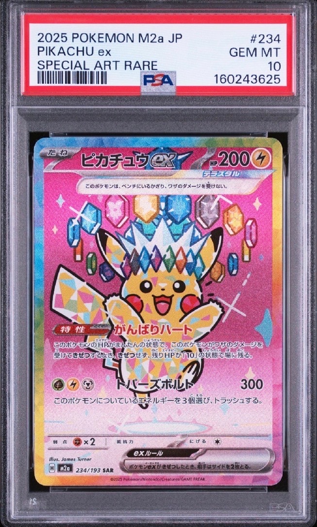 PSA10】カイリューVSTAR HR[S10b 086/071](強化拡張パック「Pokemon GO