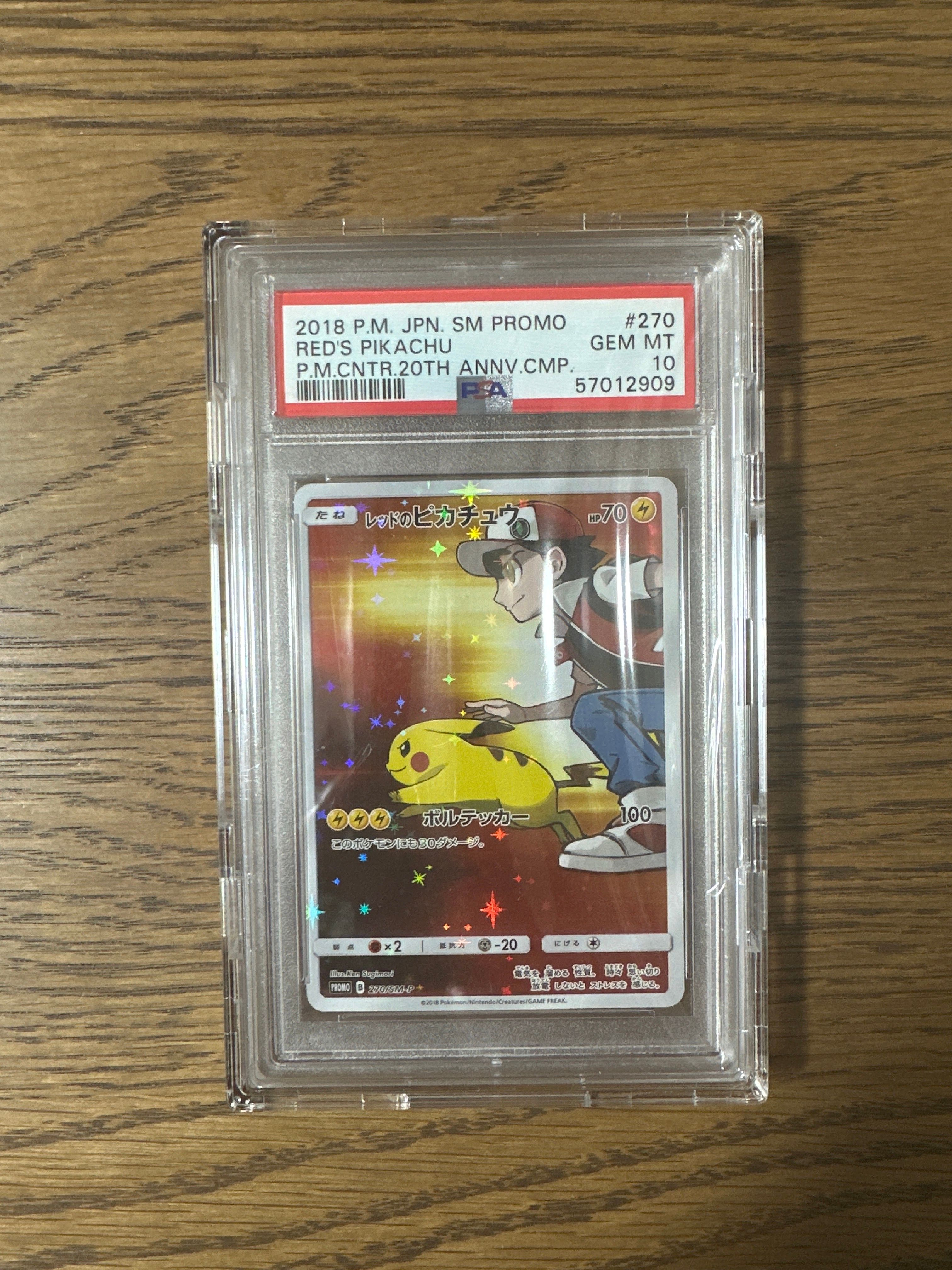 レッドのピカチュウ: プロモ[SM-P 270](プロモーションカード「SM-P」)