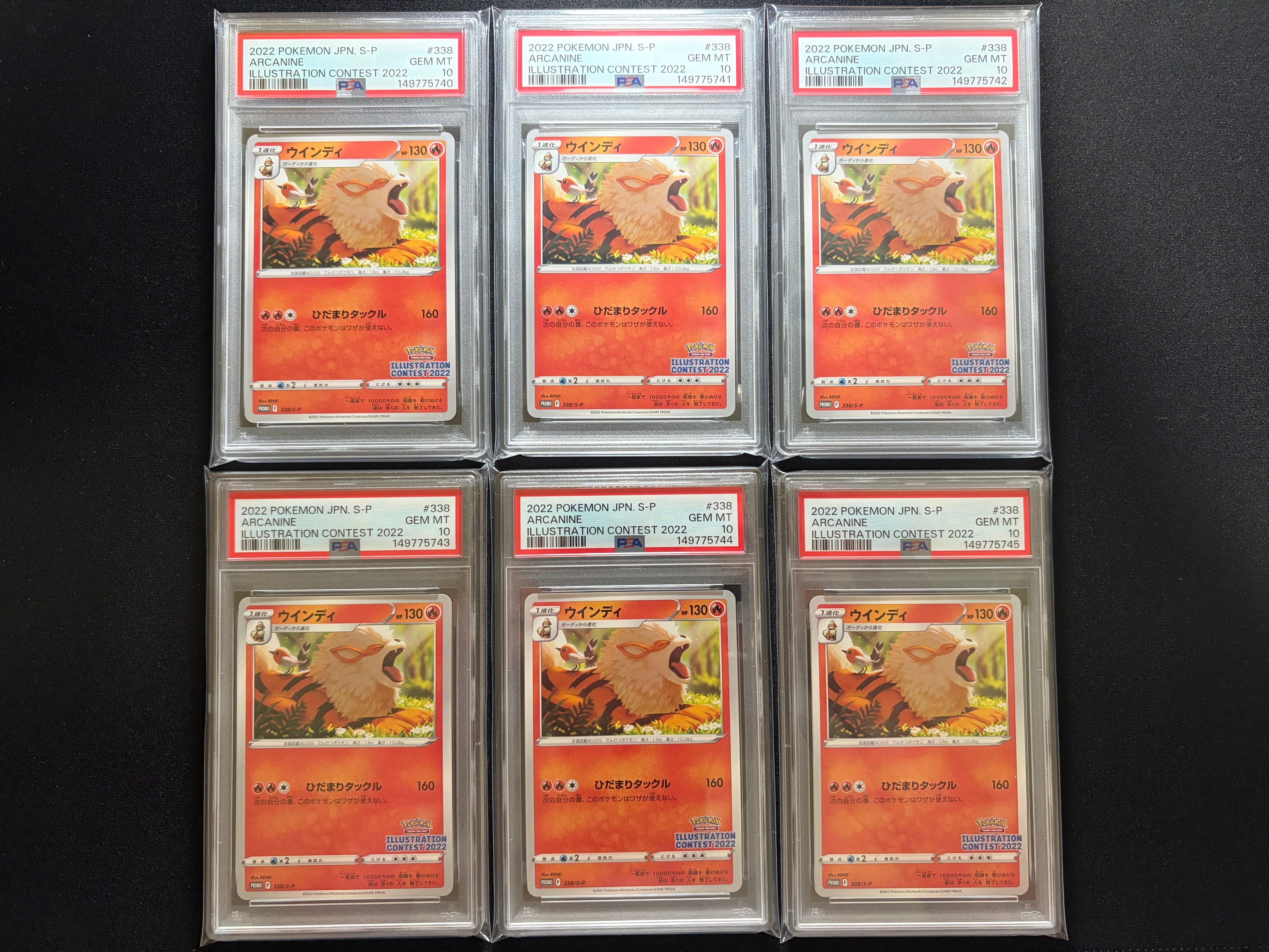 ウインディ プロモ[PROMO338 S-P](プロモーションカード「ポケモンセンター・ポケモンストア・ポケモンセンターオンライン2000円以上購入特典」)