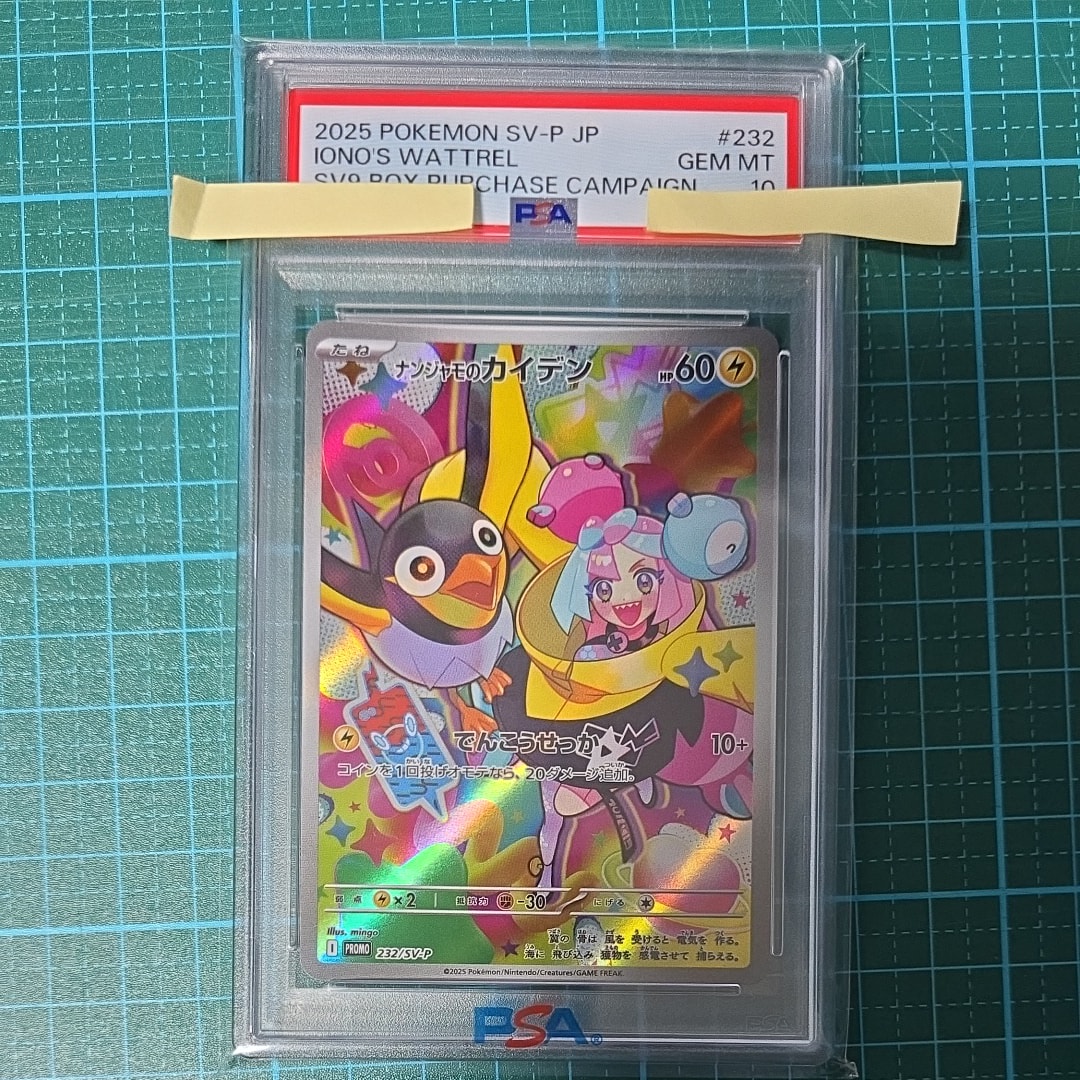 ナンジャモのカイデン P [SV-P 232](プロモーションカード「拡張パック バトルパートナーズ Box購入キャンペーン」)