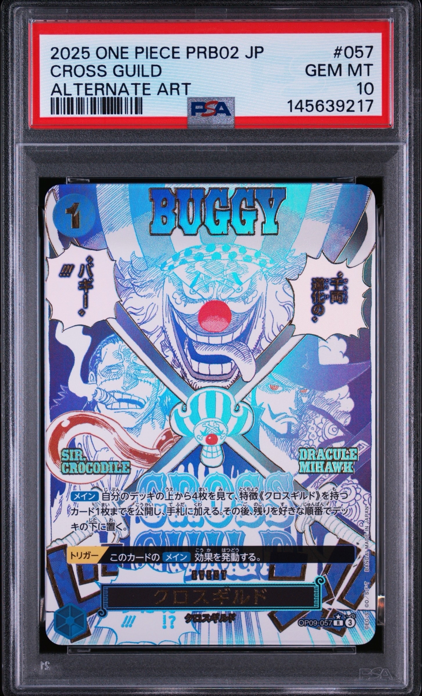PSA10】クロスギルド R-P [OP09-057](プレミアムブースター「ONE PIECE