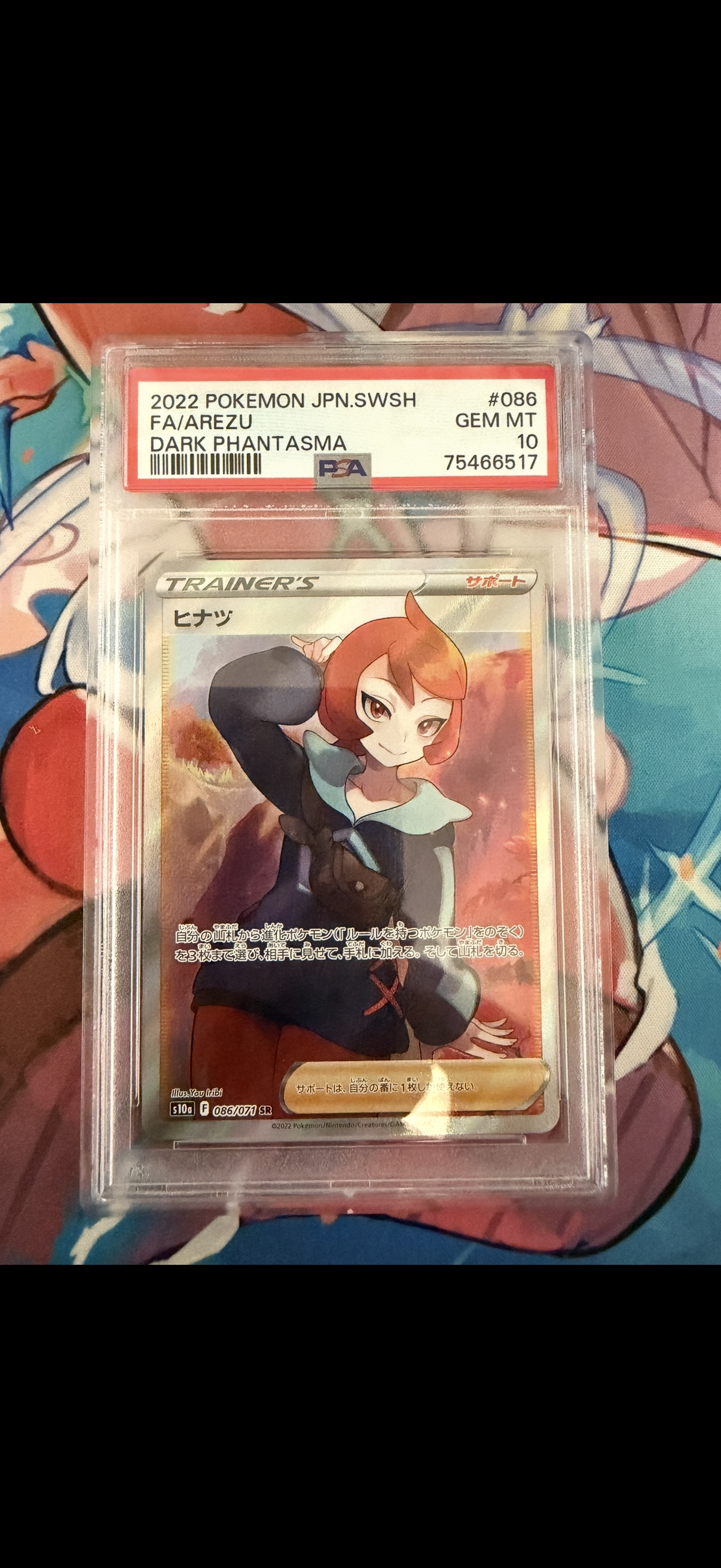PSA10】ヒナツ SR[S10a 086/071](強化拡張パック「ダークファンタズマ