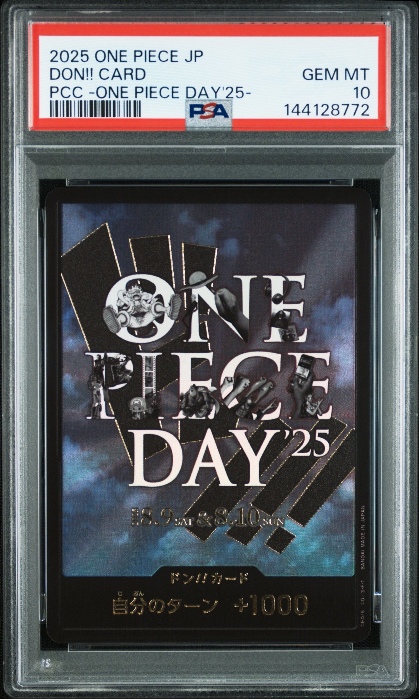 ドン!!カード : ONE PIECE DAY'25 (プレミアムカードコレクション「ワンピースデイ'25」)