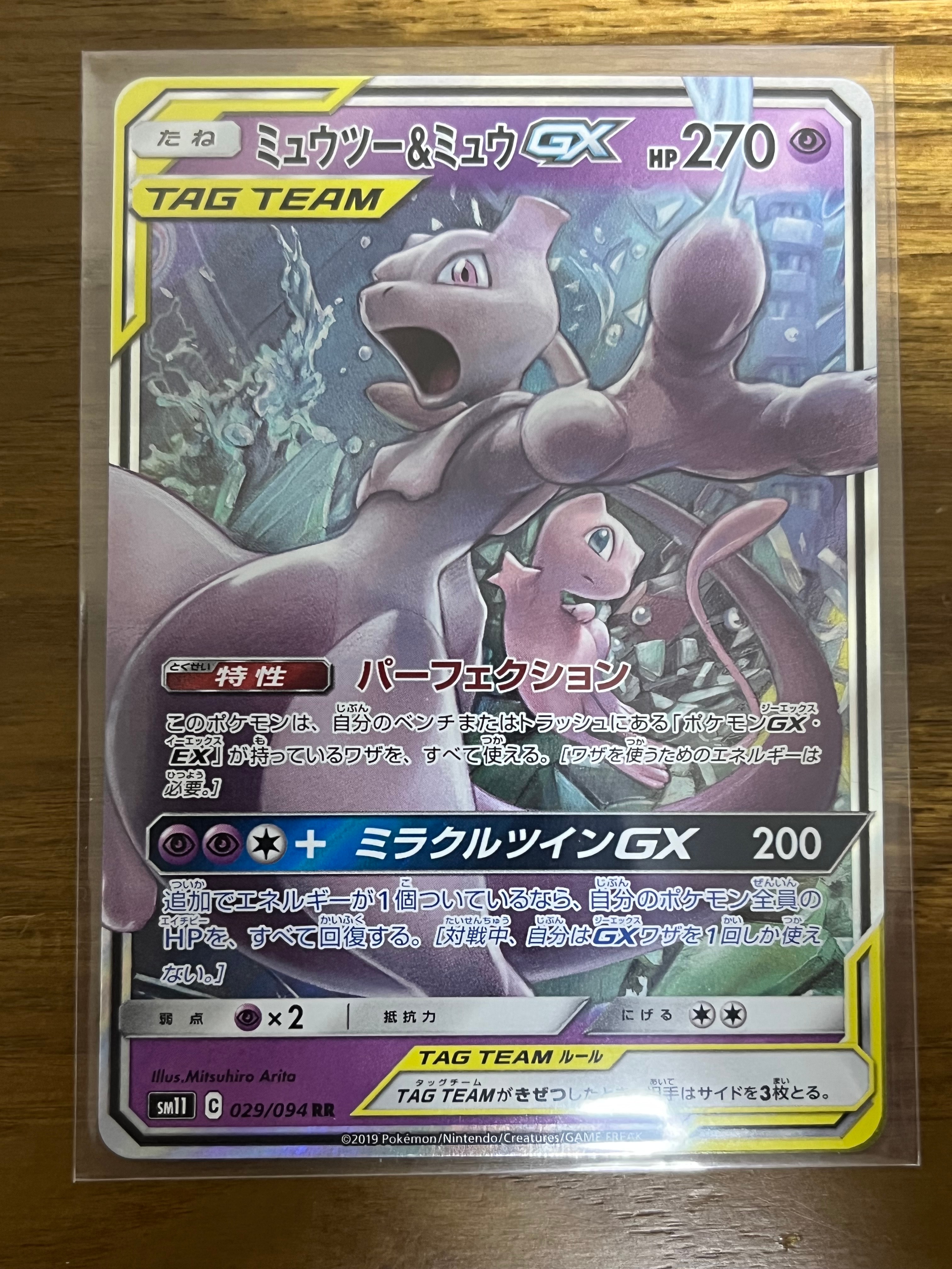 リザードンGX SSR[SM8b 209/150](ハイクラスパック「GXウルトラ