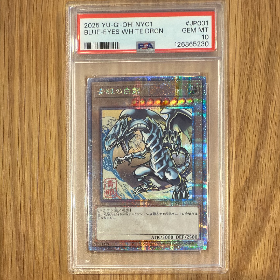 PSA10】青眼の白龍 25th SE [NYC1-JP001](遊戯王カードゲーム25周年