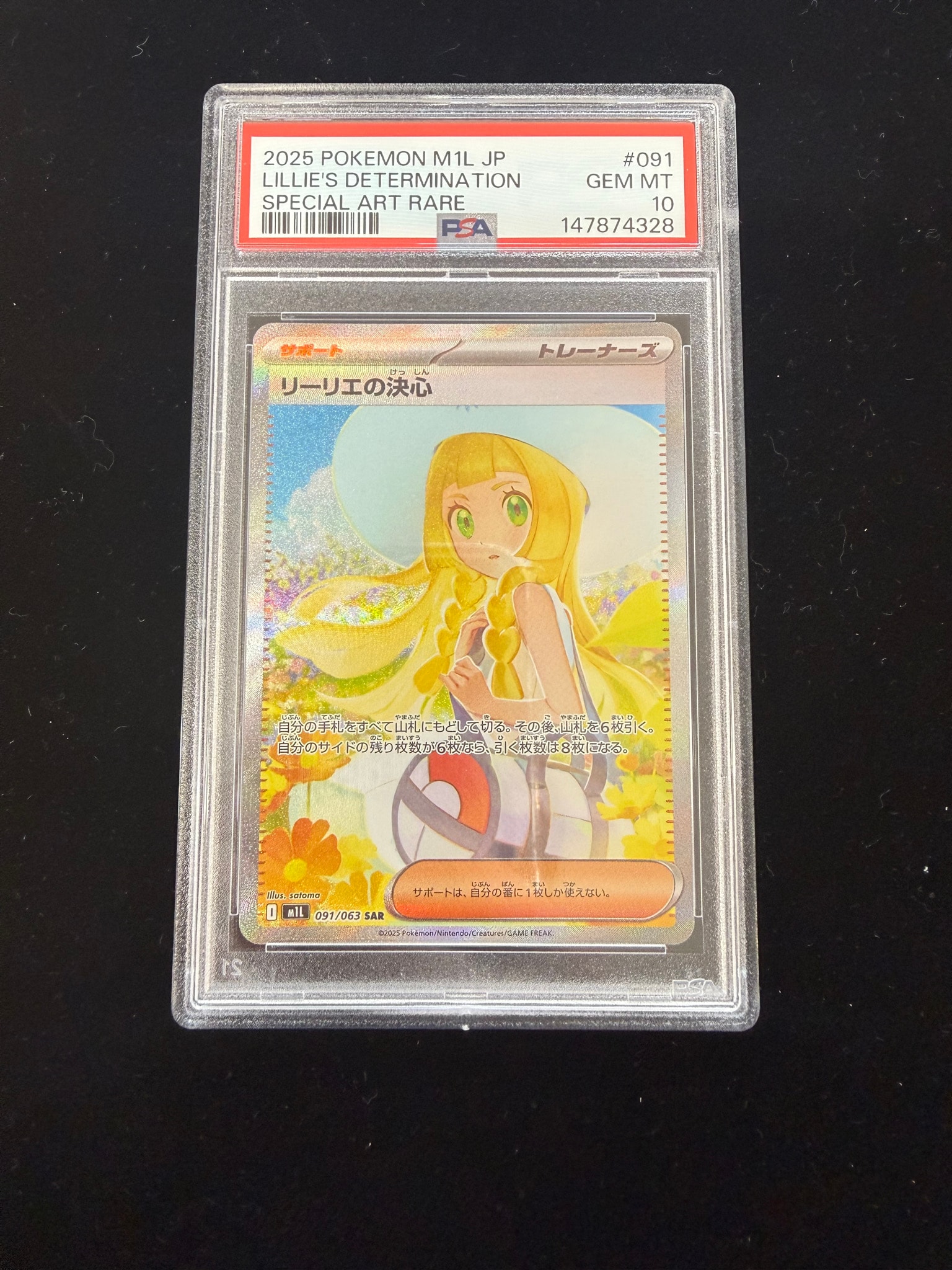 PSA10】ピカチュウ: プロモ[323 S-P](プロモーションカード
