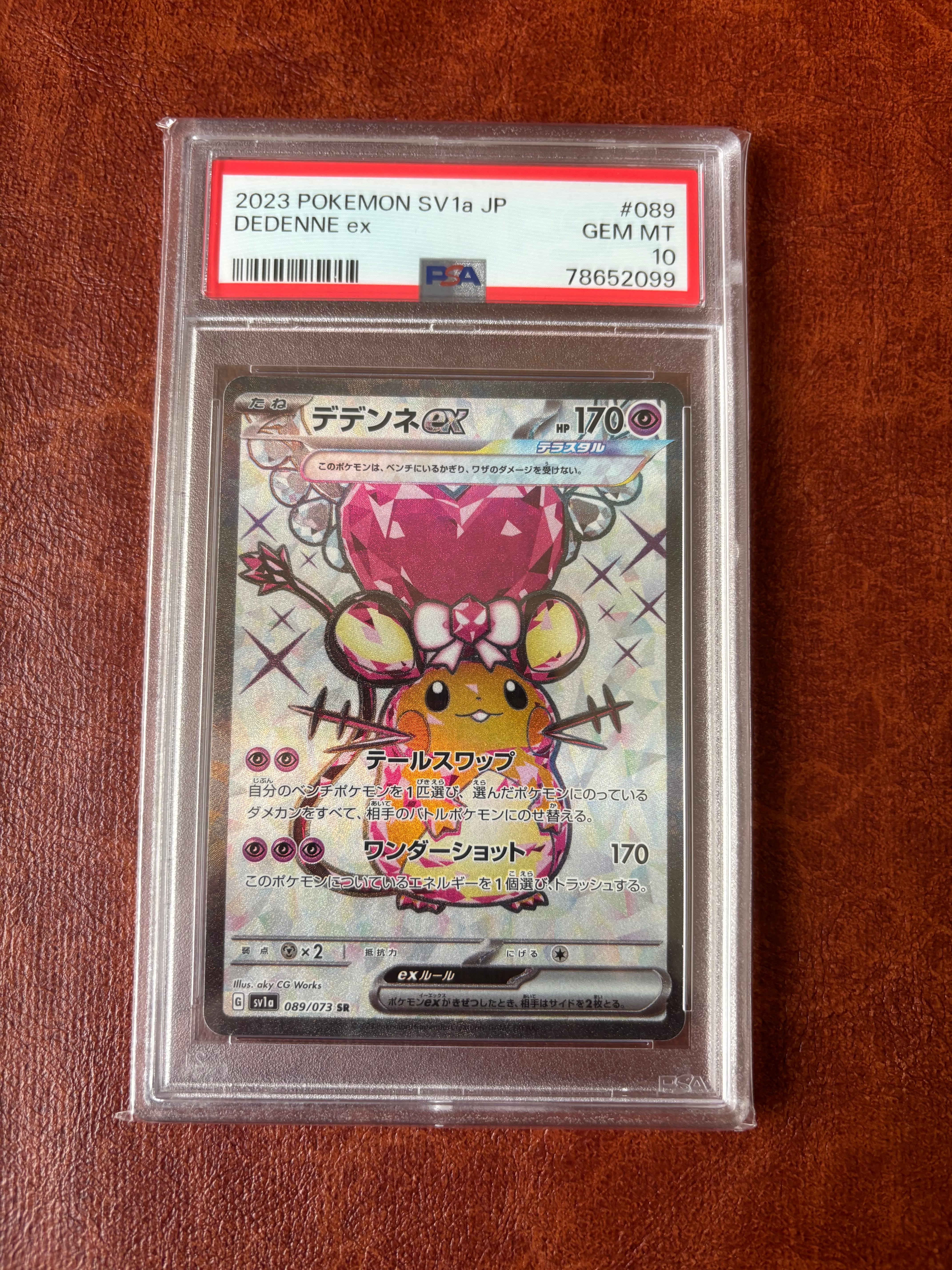 デデンネex SR[SV1a 089/073](スカーレット&バイオレット 拡張パック「トリプレットビート」)