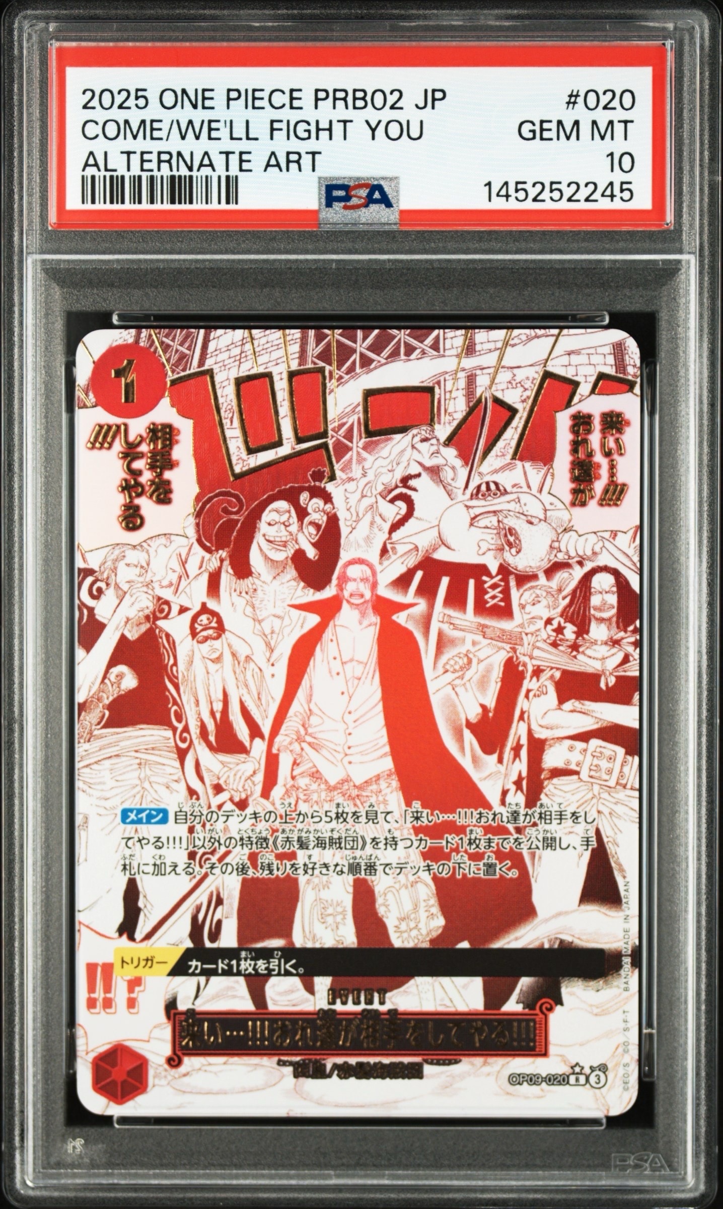 Come on...!!! We'll take you on!!! R-P [OP09-020](Premium Booster "One Piece Card The Best vol.2")