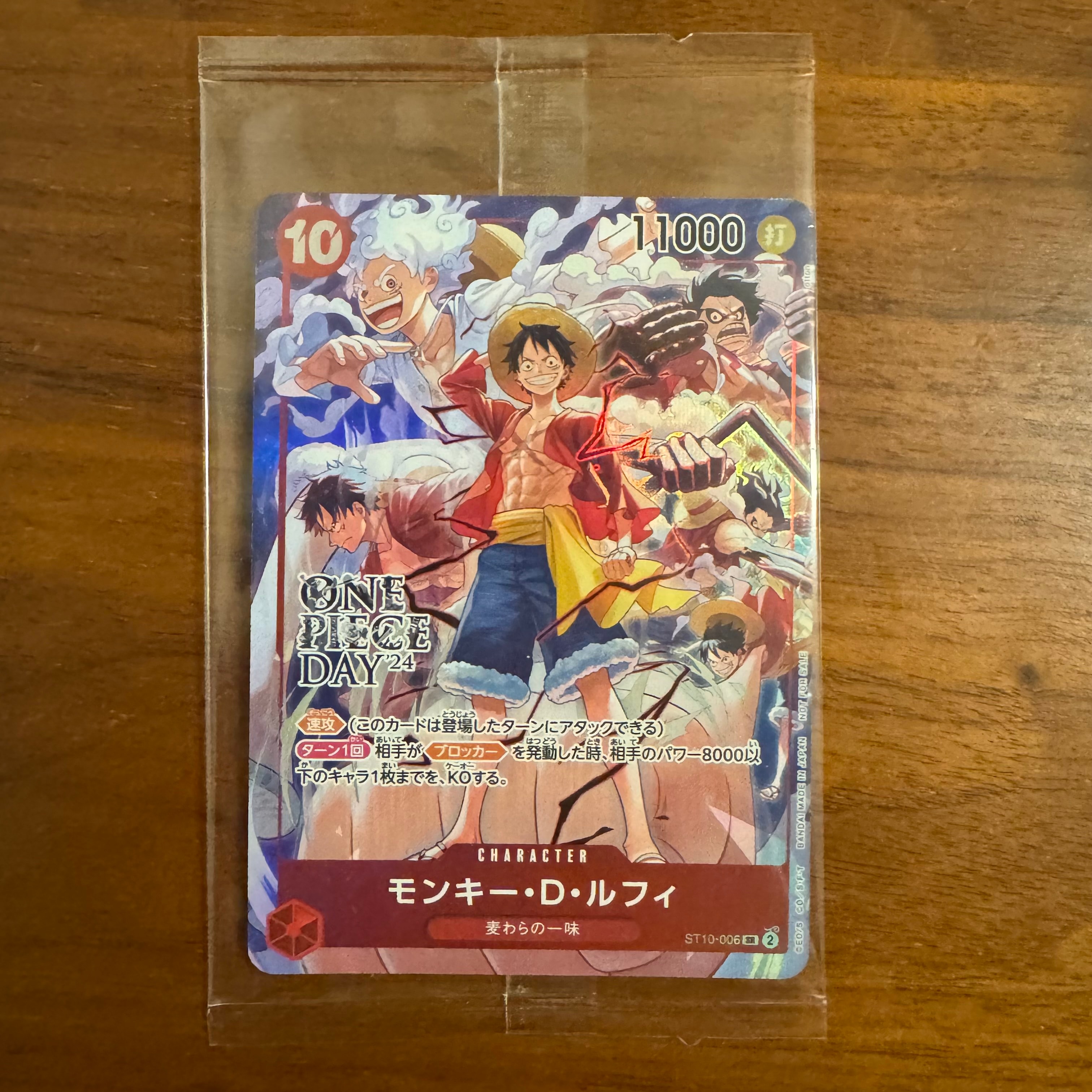 モンキー・D・ルフィ SR [ST10-006](プロモーションカード「ONE PIECE DAY'24 来場者特典」)