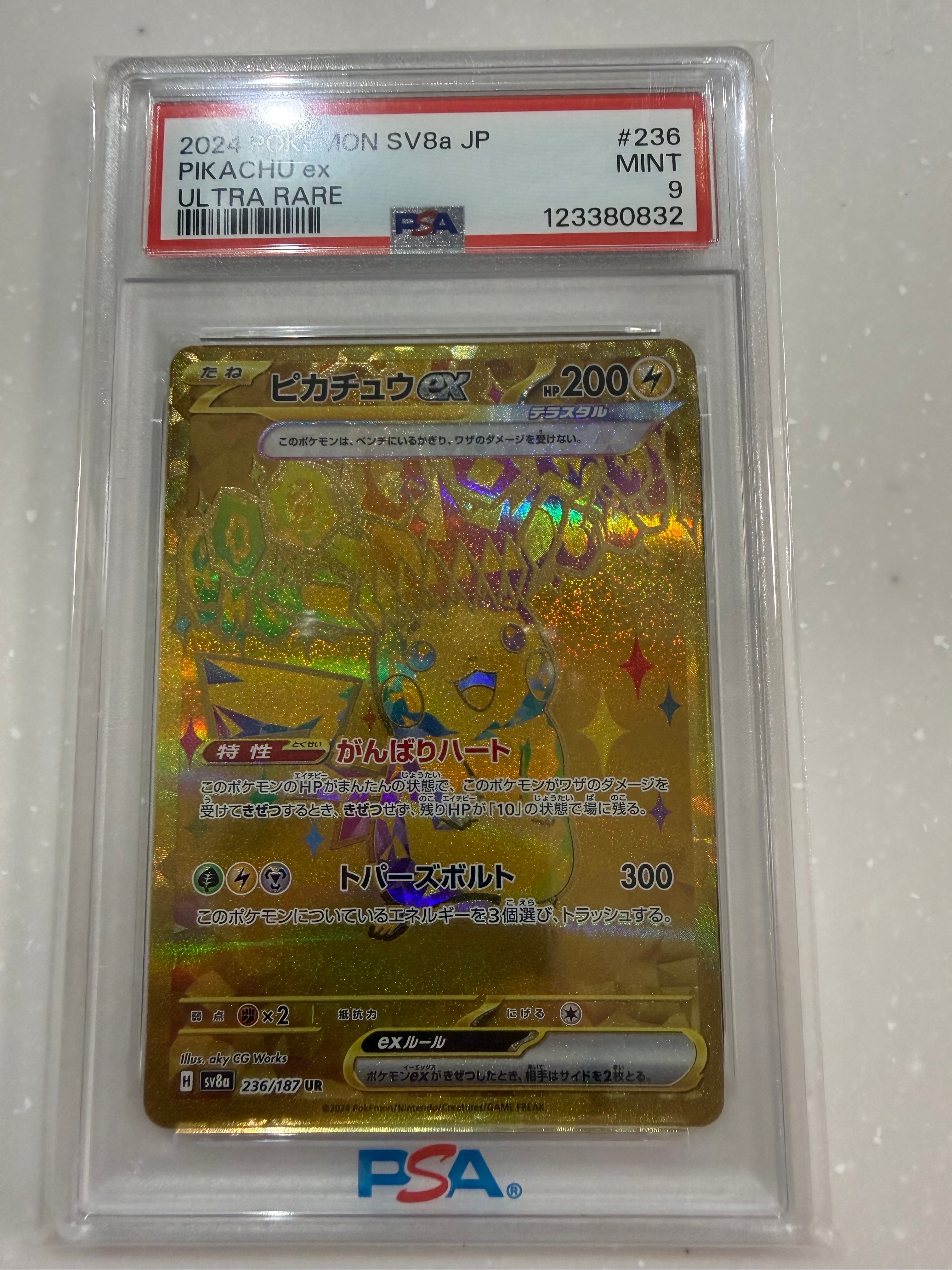 ピカチュウex UR [SV8a 236/187](ハイクラスパック「テラスタルフェスex」)