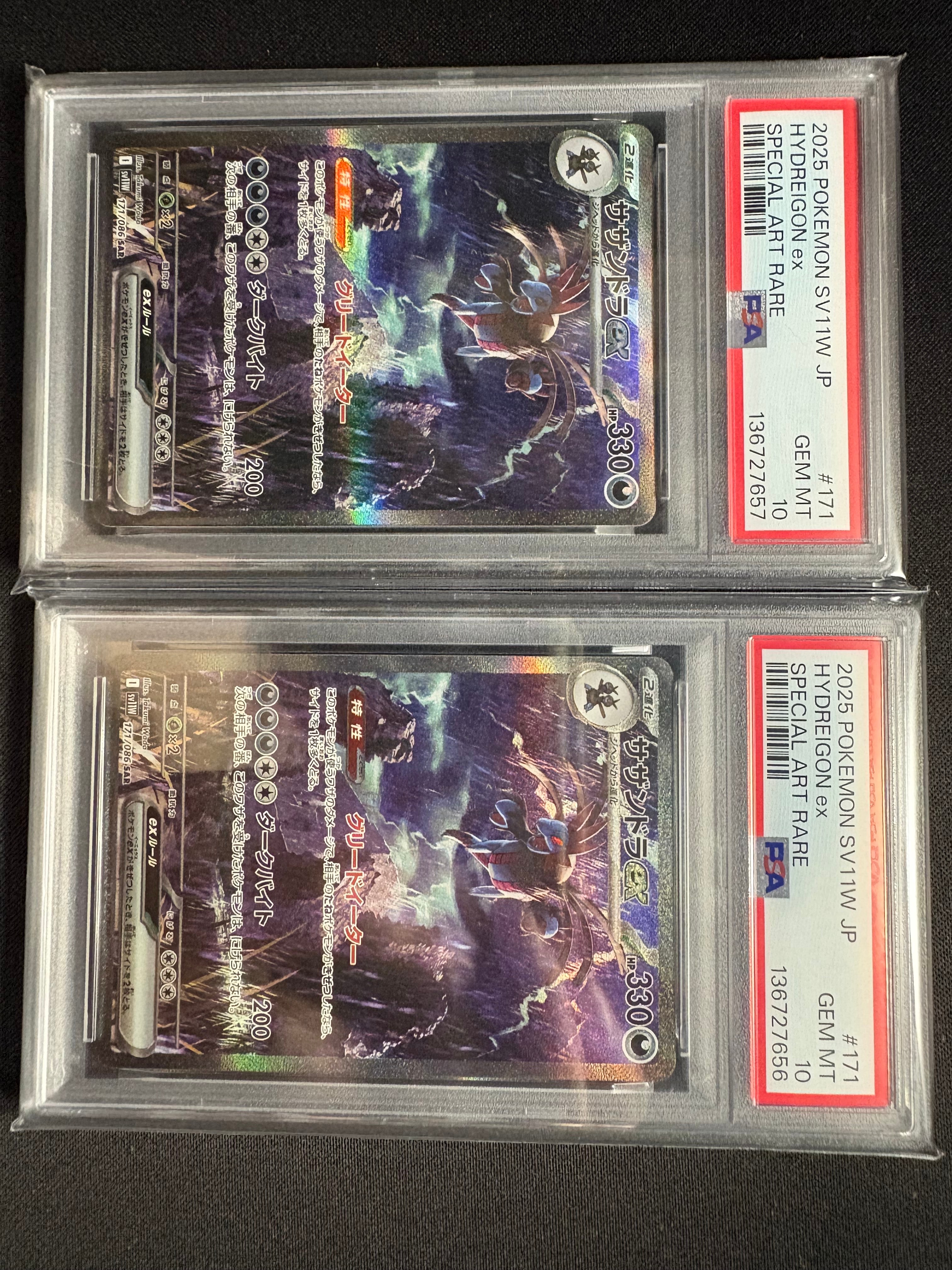 PSA10】サザンドラex SAR [SV11W 171/086](拡張パック「ホワイトフレア