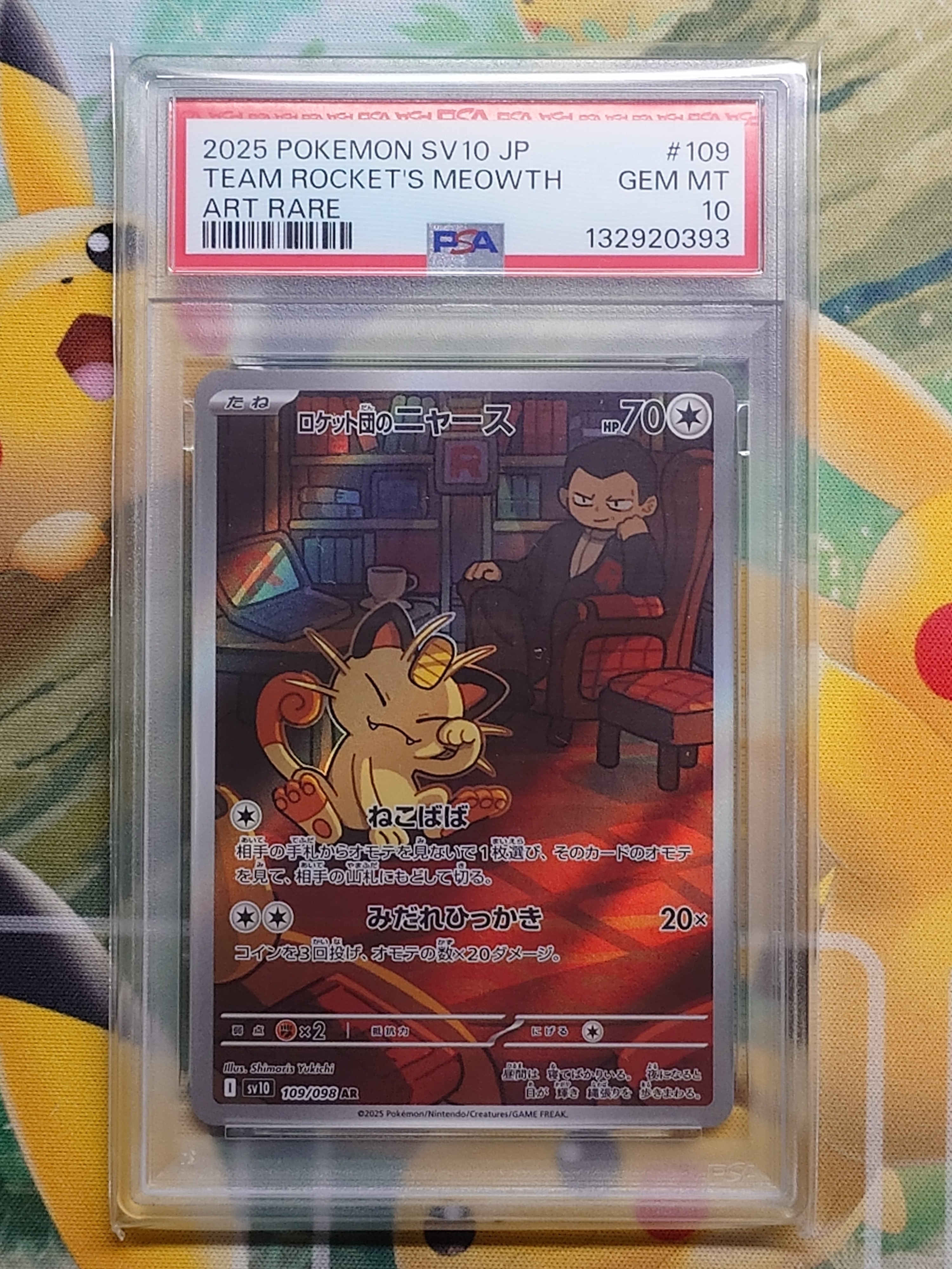 ロケット団のニャース AR [SV10 109/098](拡張パック「ロケット団の栄光」)