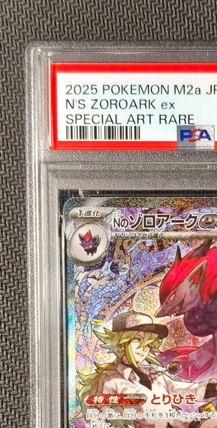 PSA 10]N's Zoroark ex SAR [M2a 242/193](High Class Pack 