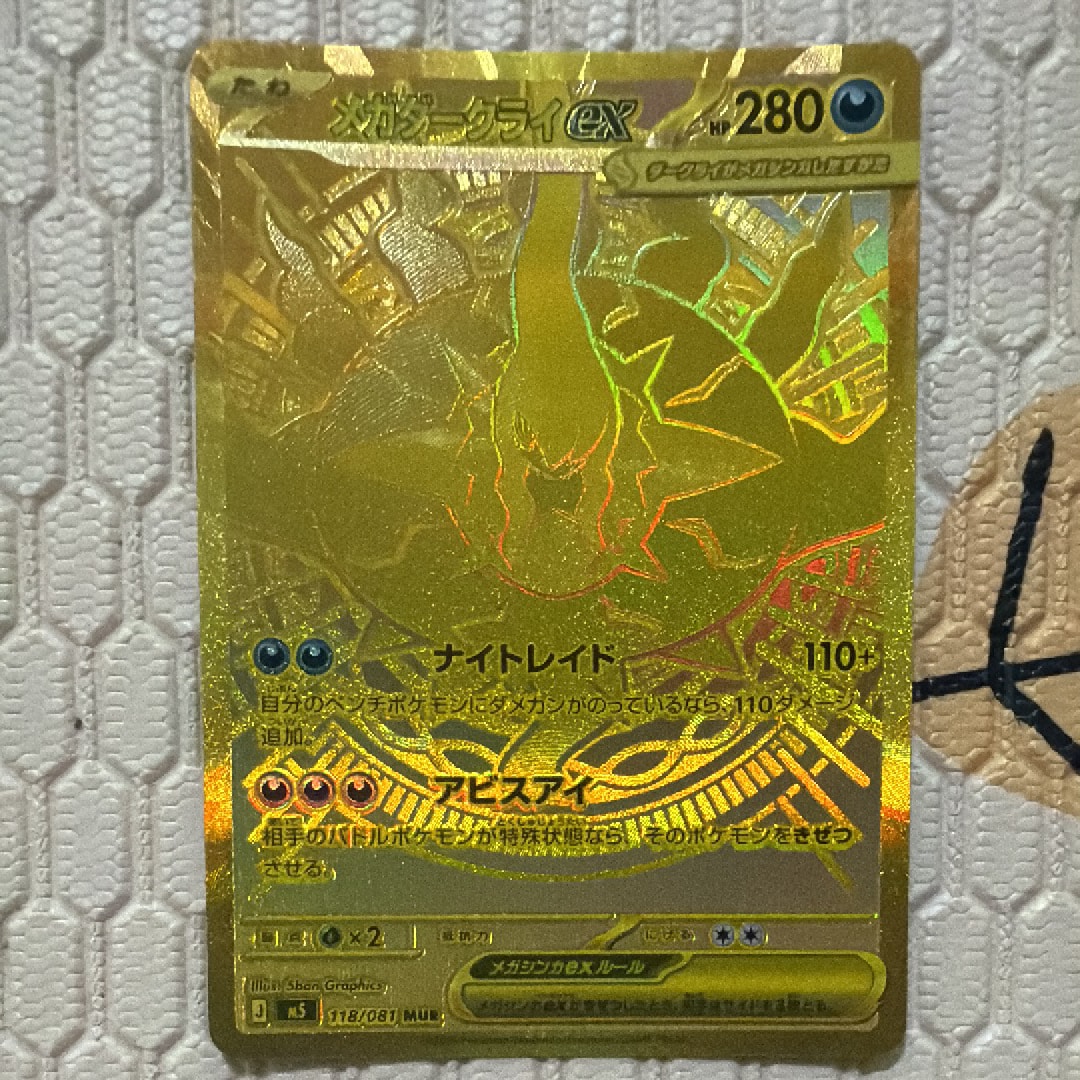 ピカチュウ [XY-20th 018/072](ポケットモンスターカードゲーム