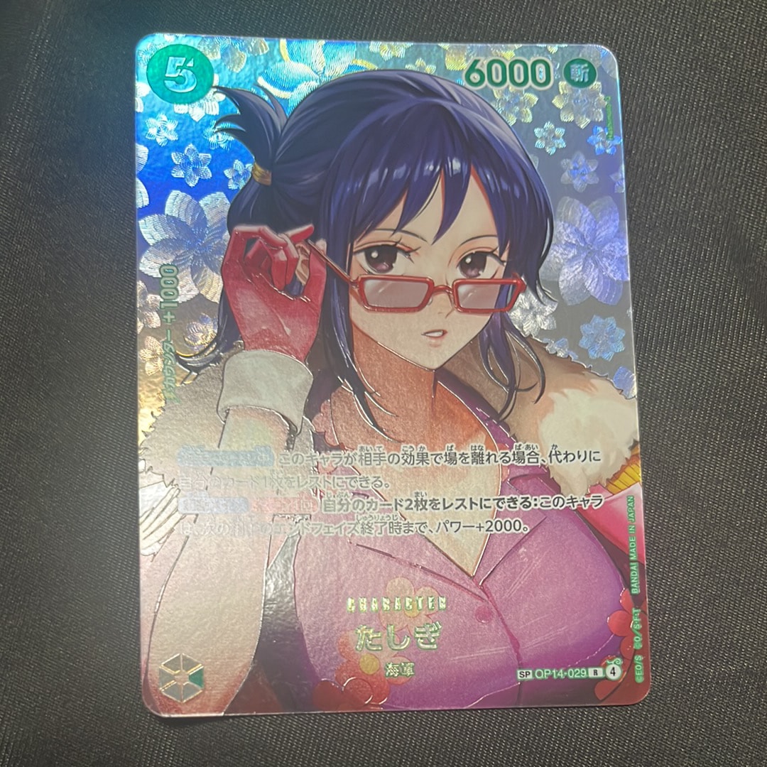 たしぎ R-SPC [OP14-029](ブースターパック「決戦の刻」)の新品/中古