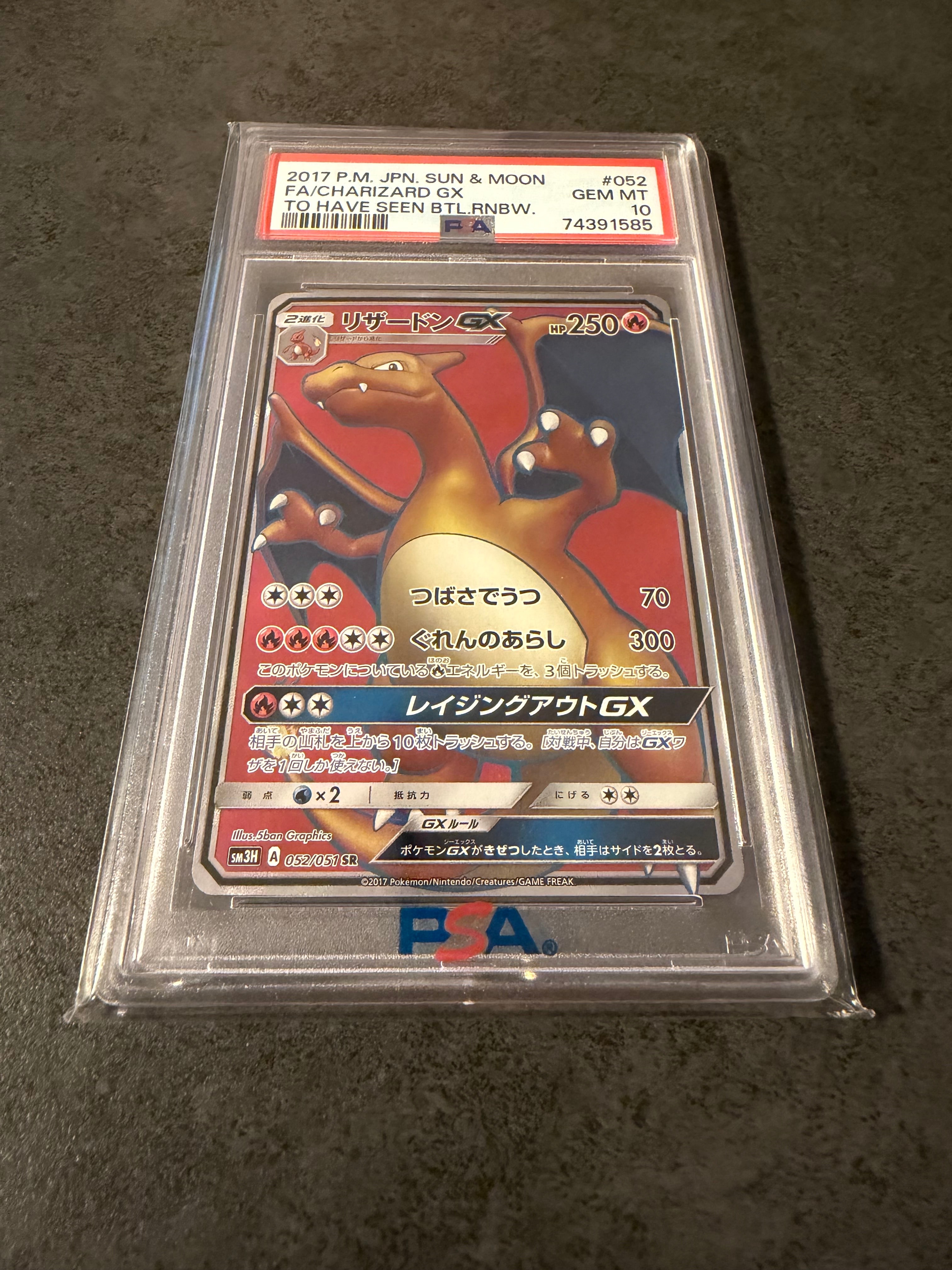 PSA10】リザードンGX SR[SM3H 052/051](拡張パック「闘う虹を見たか