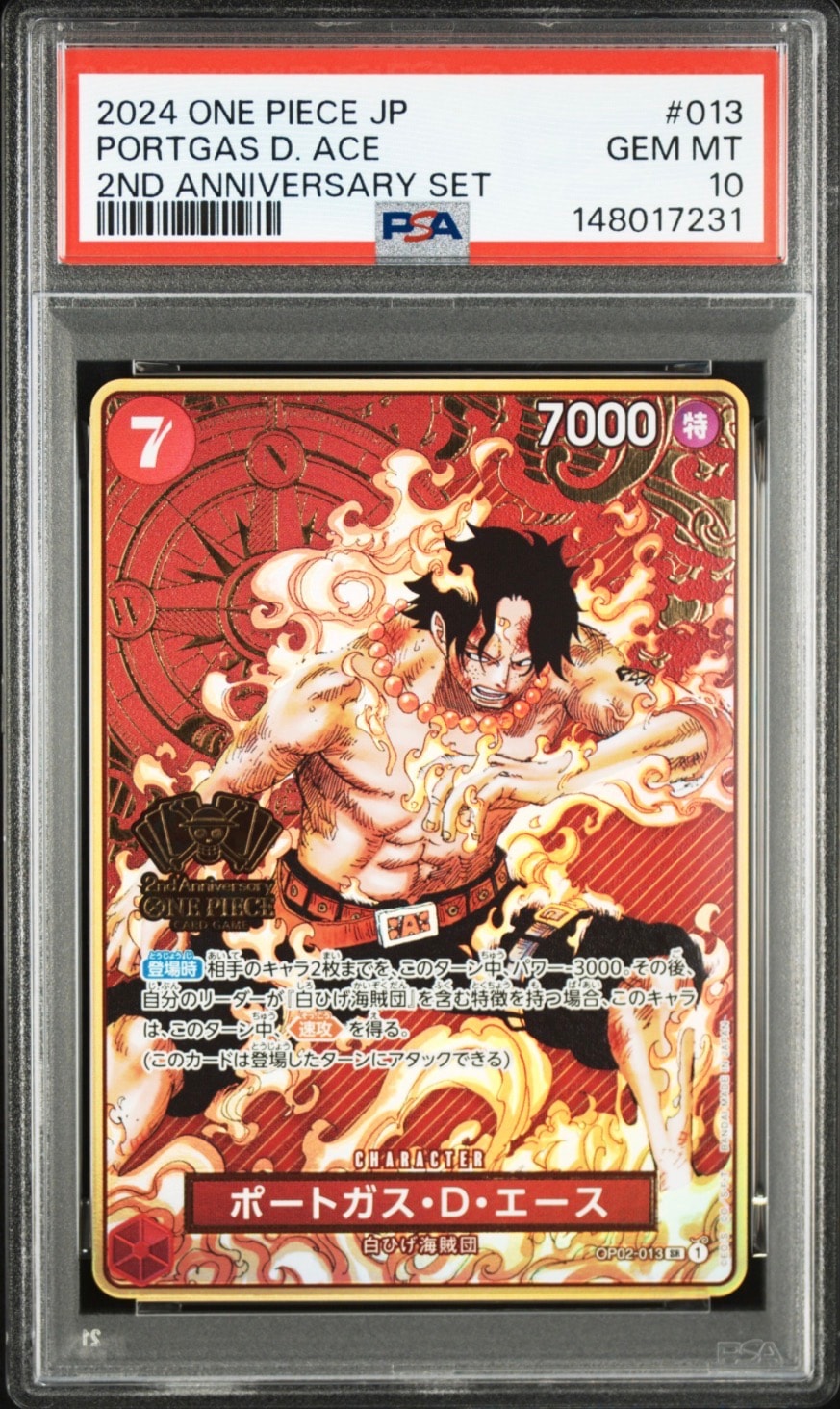 PSA10】ポートガス・D・エース SR-SPC [OP02-013](ブースターパック